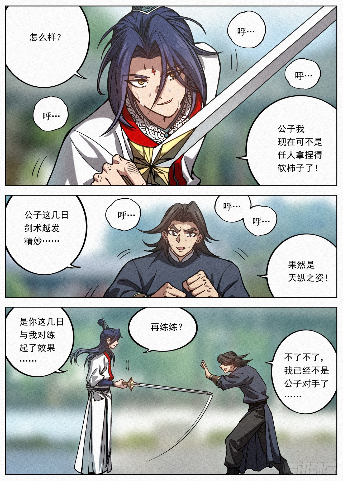 081 小豆花的宿命1