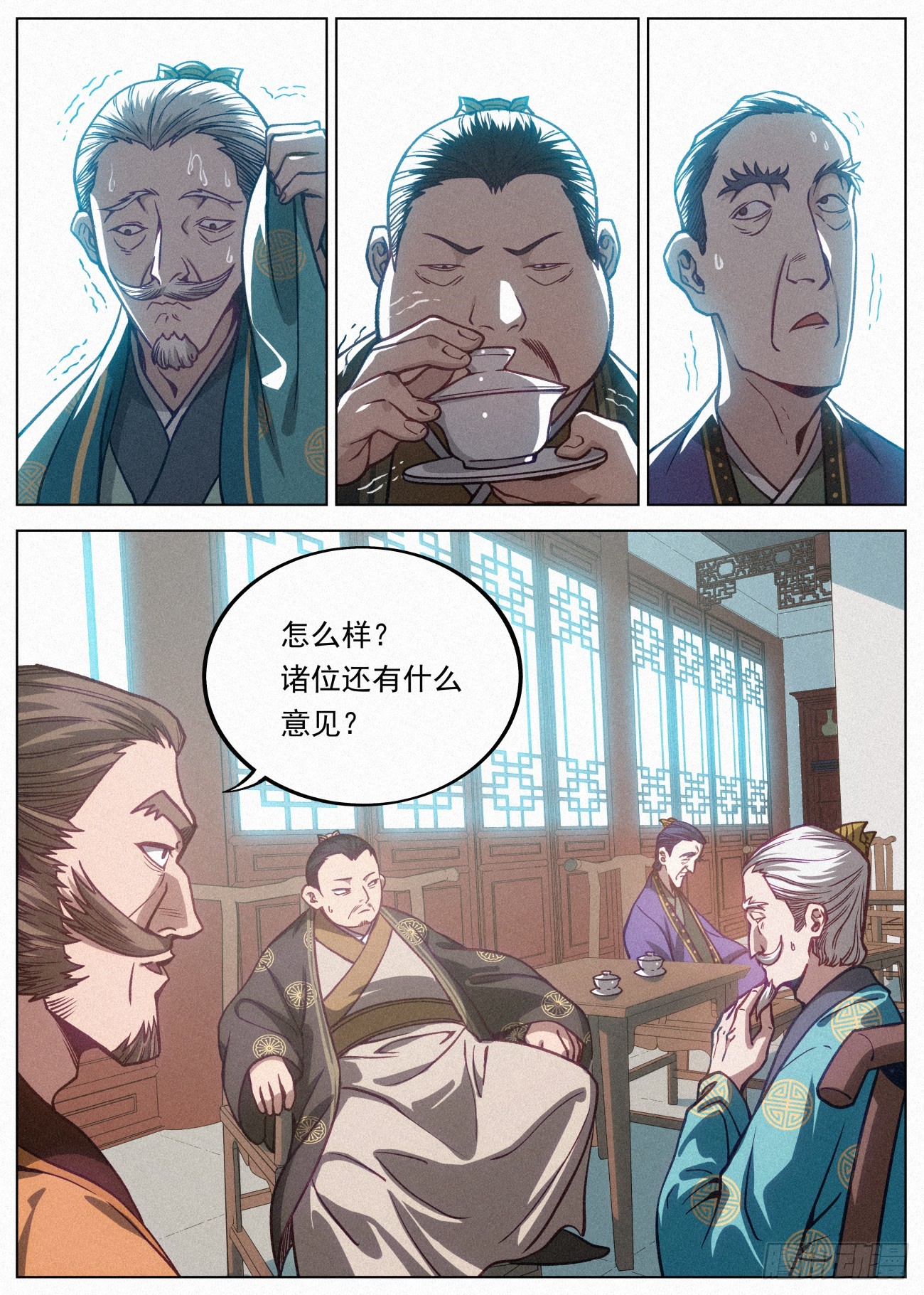 084 三国联军1