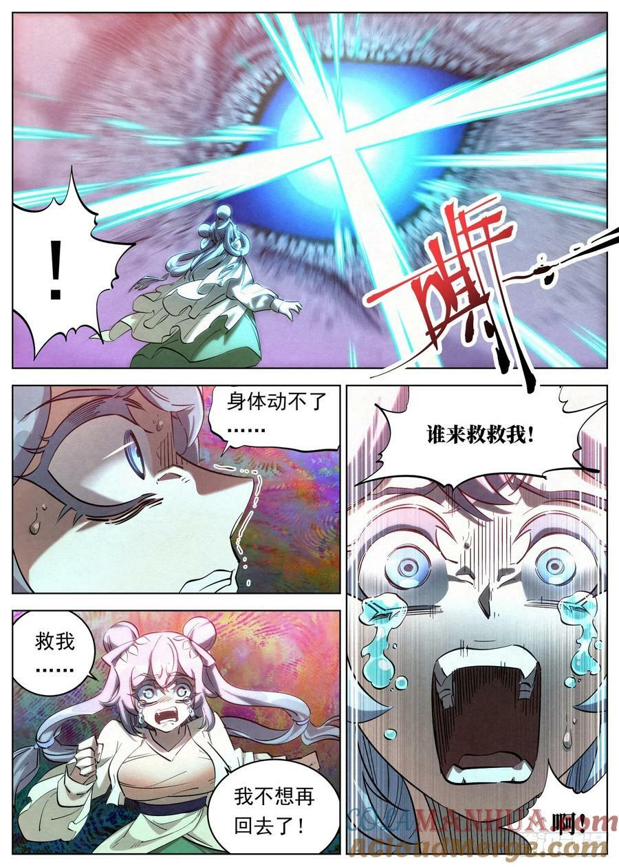 133 王的麾下12