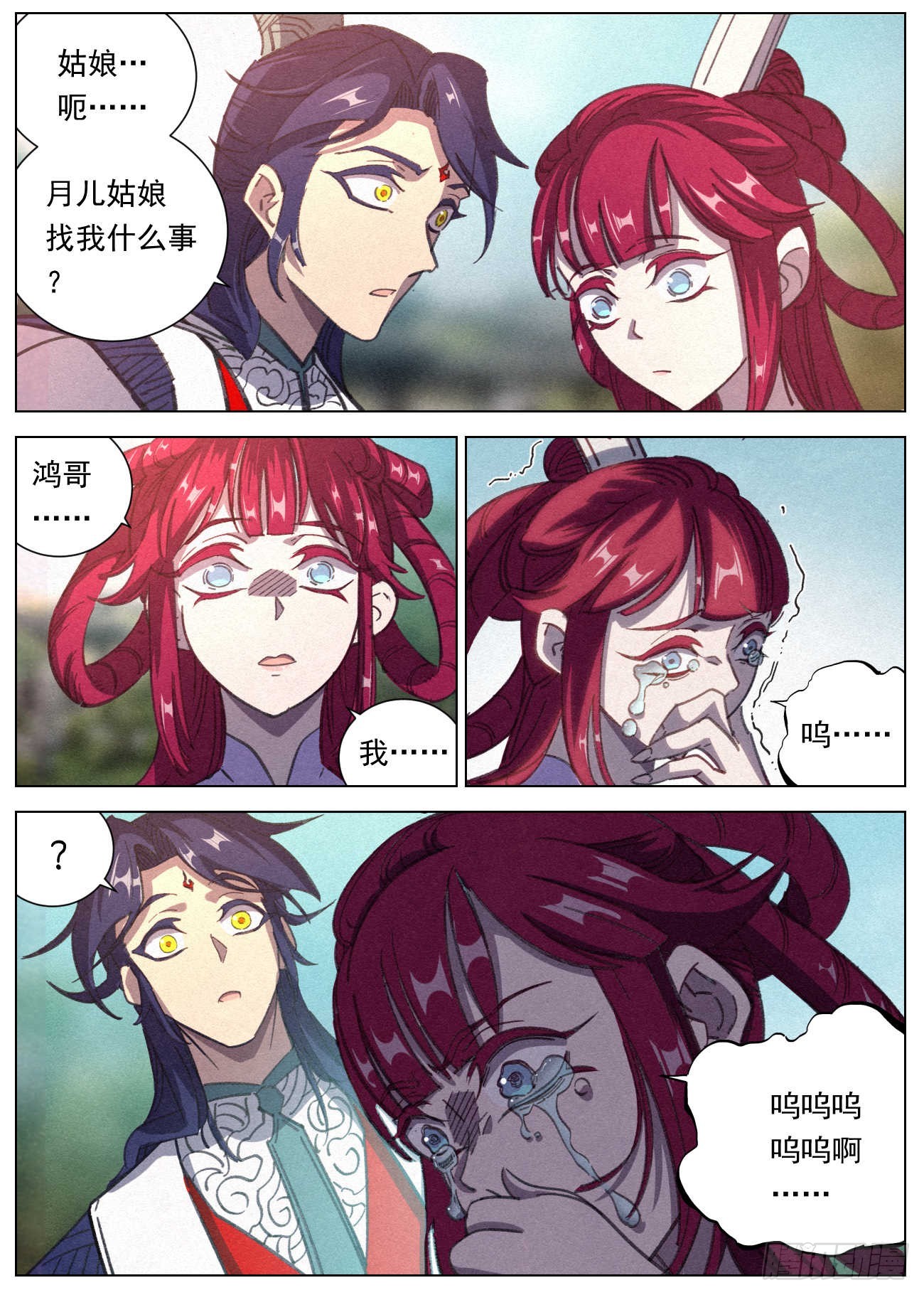 086 婚约11