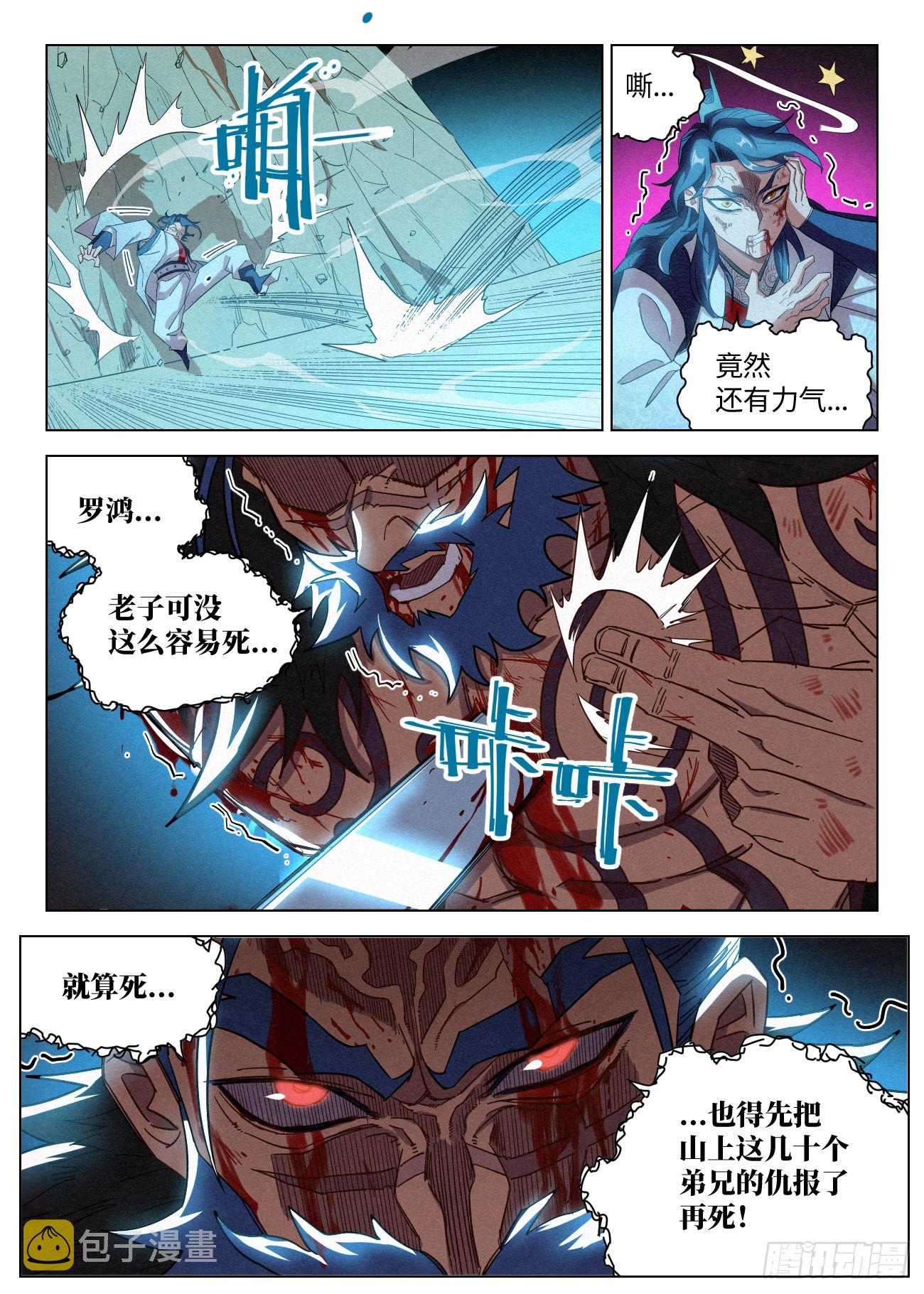 048 狄山的选择7