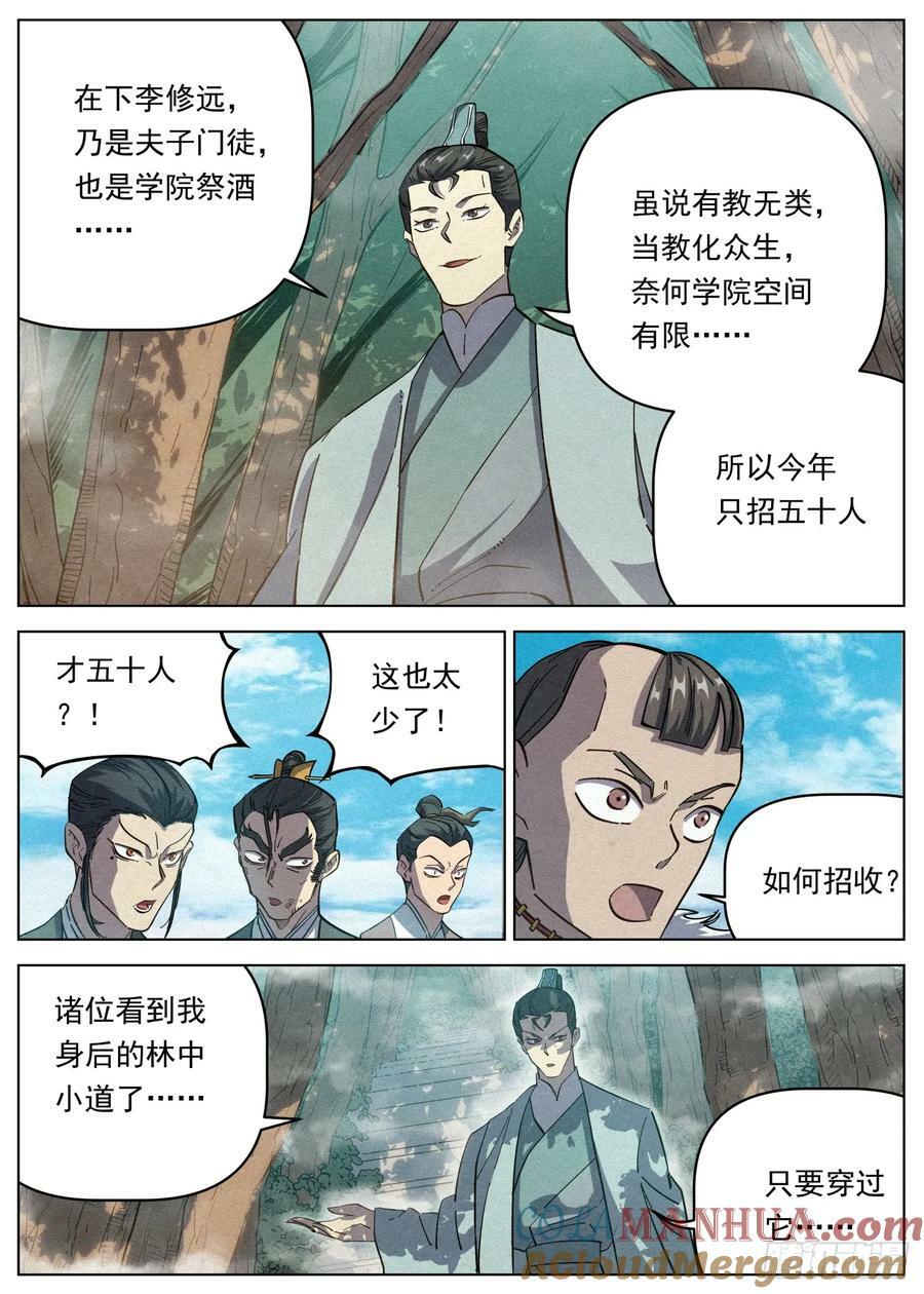 117 迷雾幻境4
