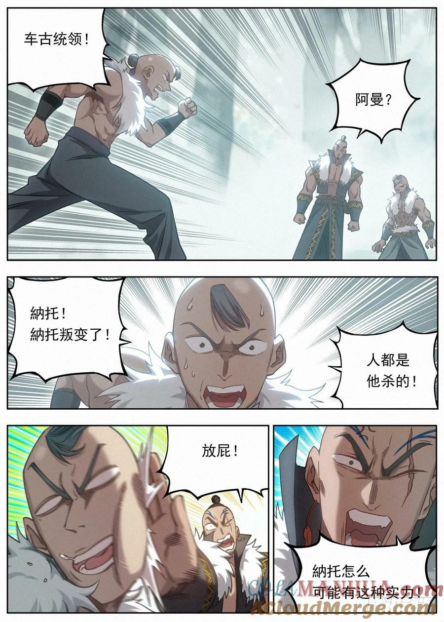 125 林中迷局10