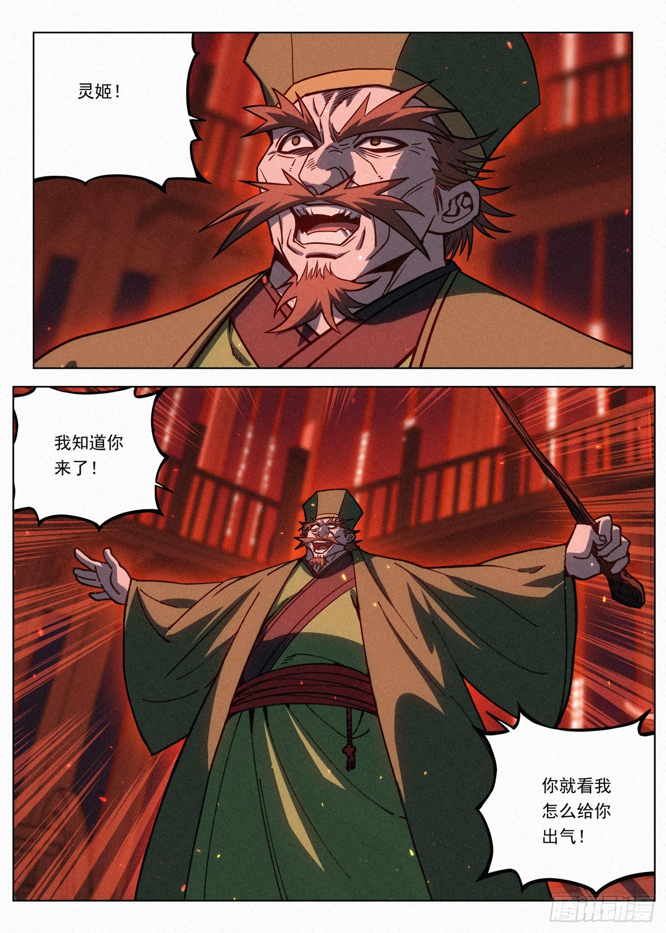 070 一出好戏2