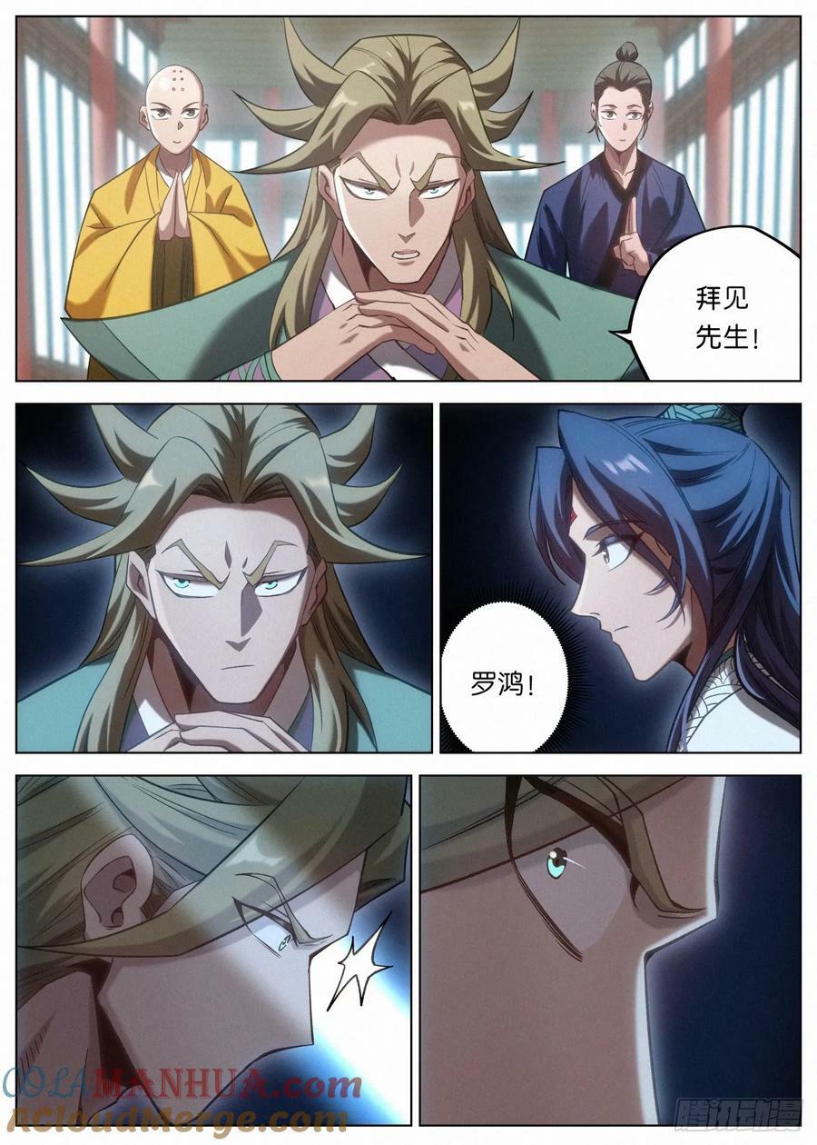 141 憔悴的萧二七16