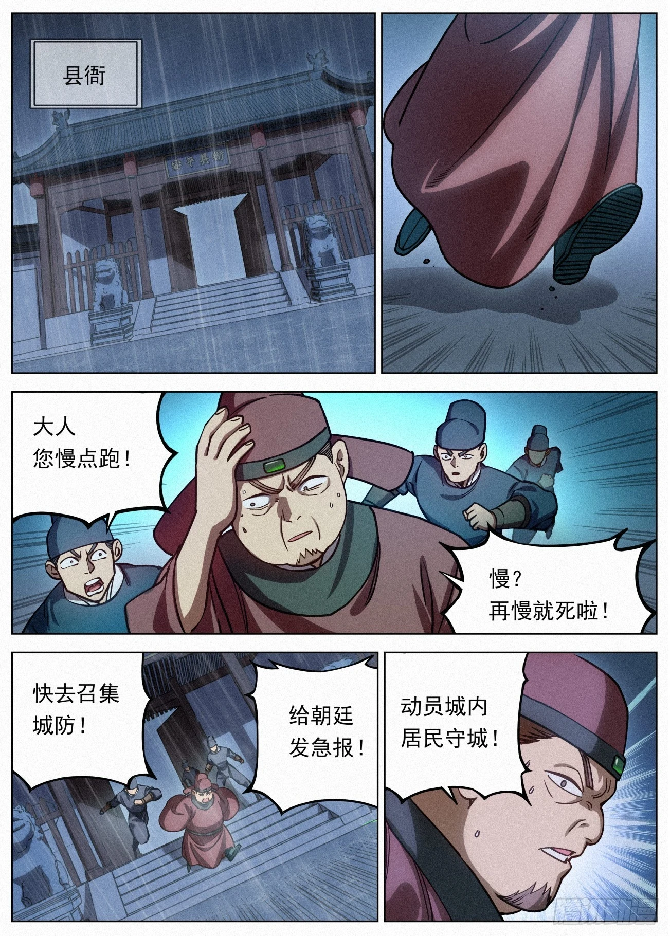 106 攻城战4