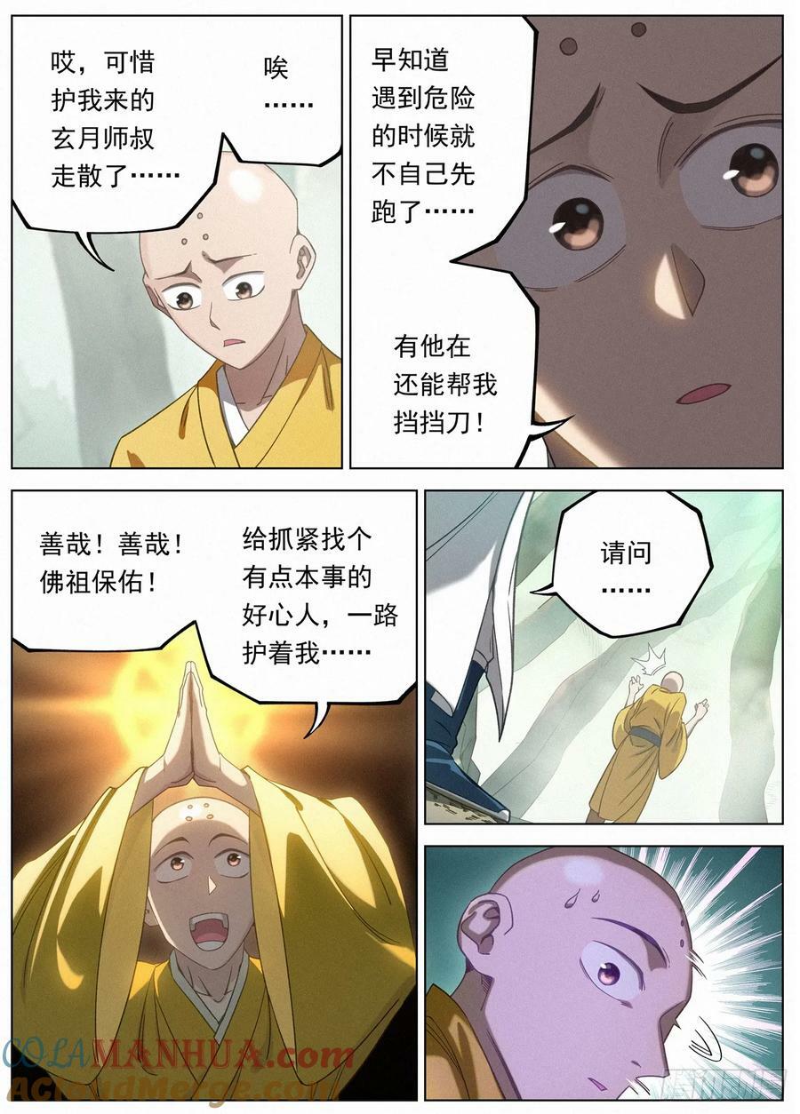 120 正邪之选4