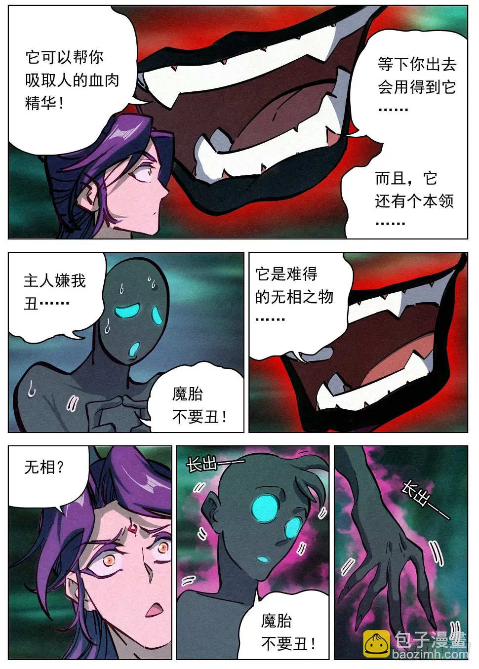 107 魔胎豆花16