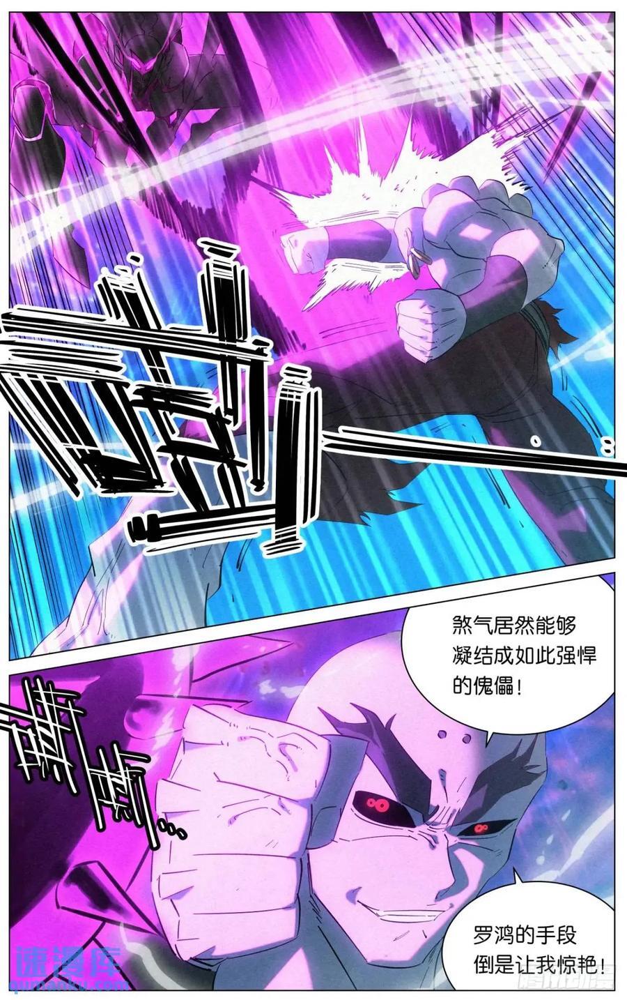 171 邪灵王VS僧王13