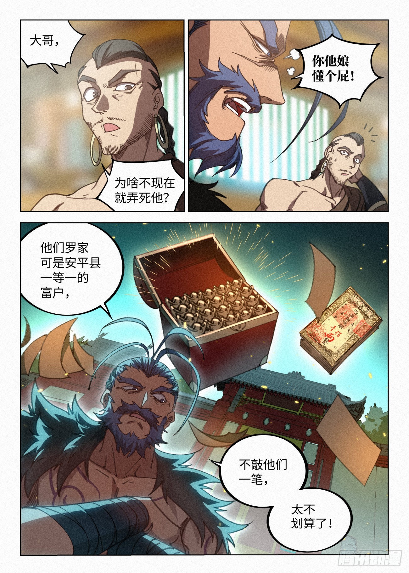 039 地牢3