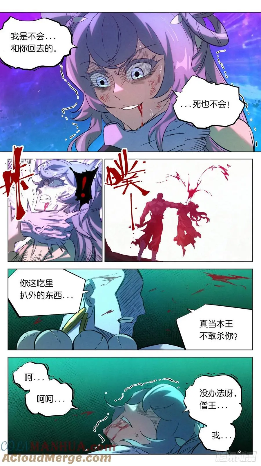 173 妖女破封24
