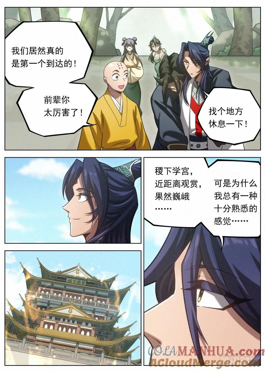 127 第一个到达8