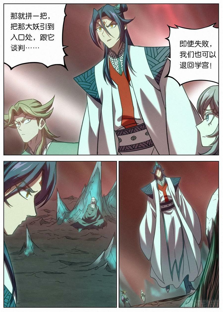 151 紫金龙骨17