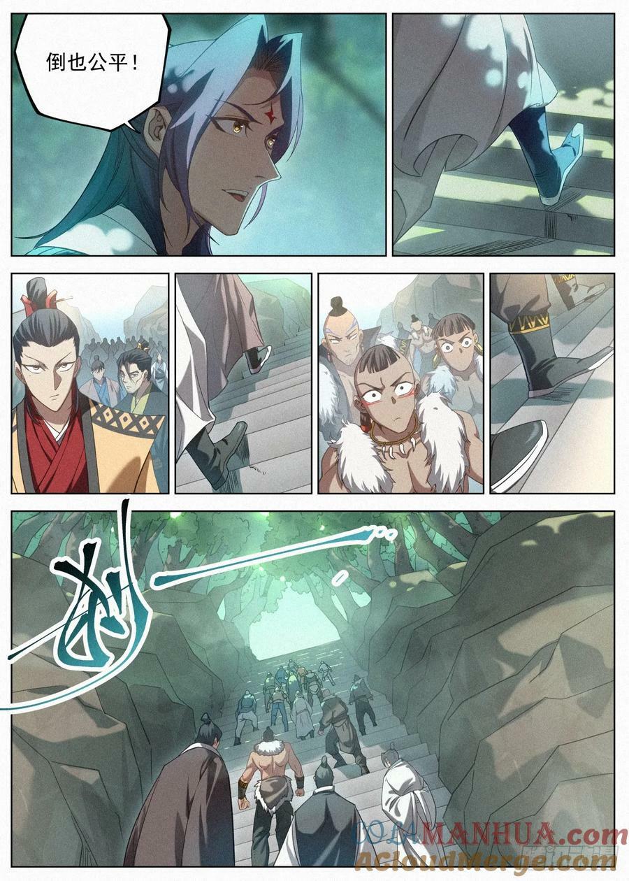 117 迷雾幻境6