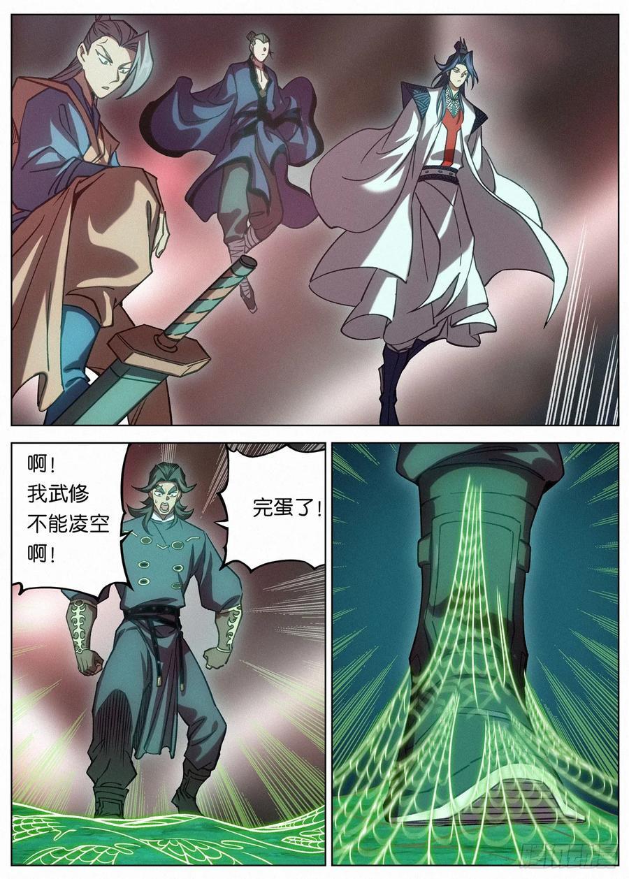 157 意图谋反7