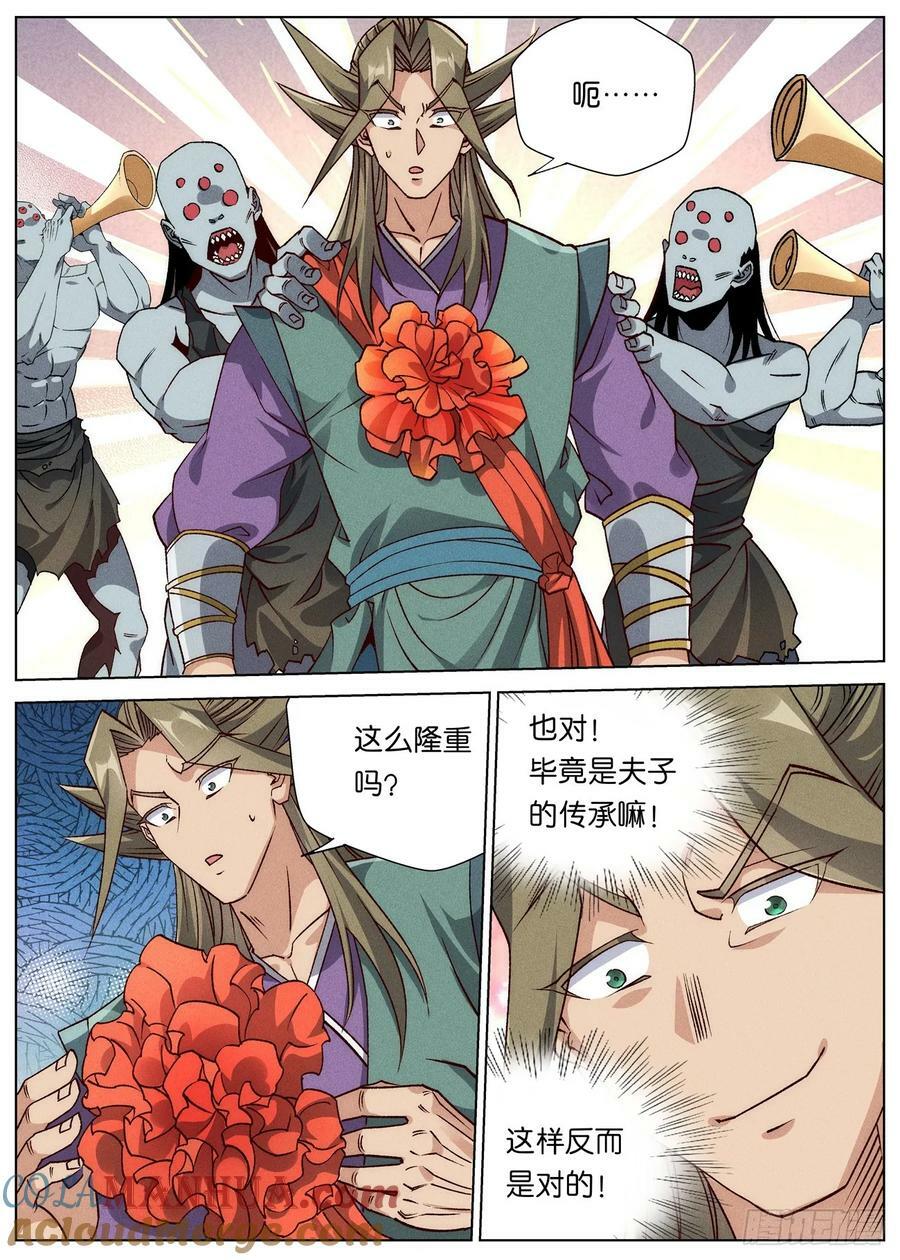 147 蜘蛛郎君10