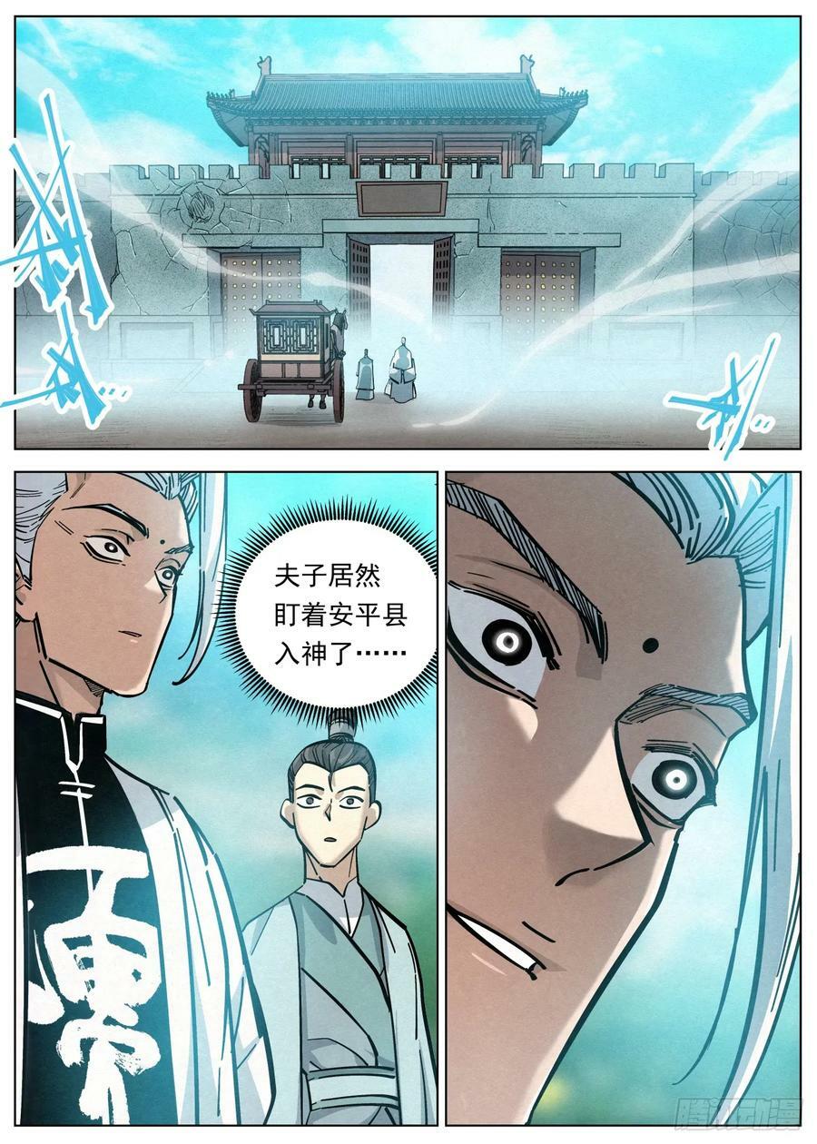 112 夫子1