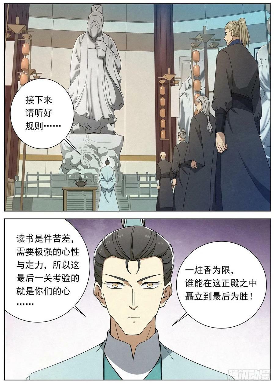 129 恐怖的李修远1