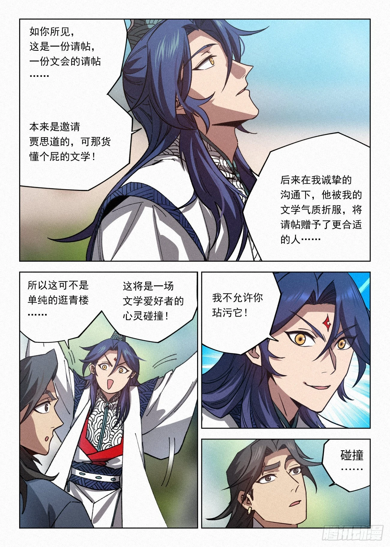 066 前往青花楼6