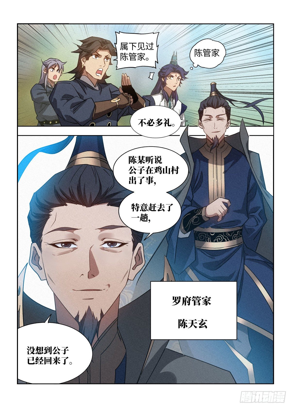 004 陈天玄7