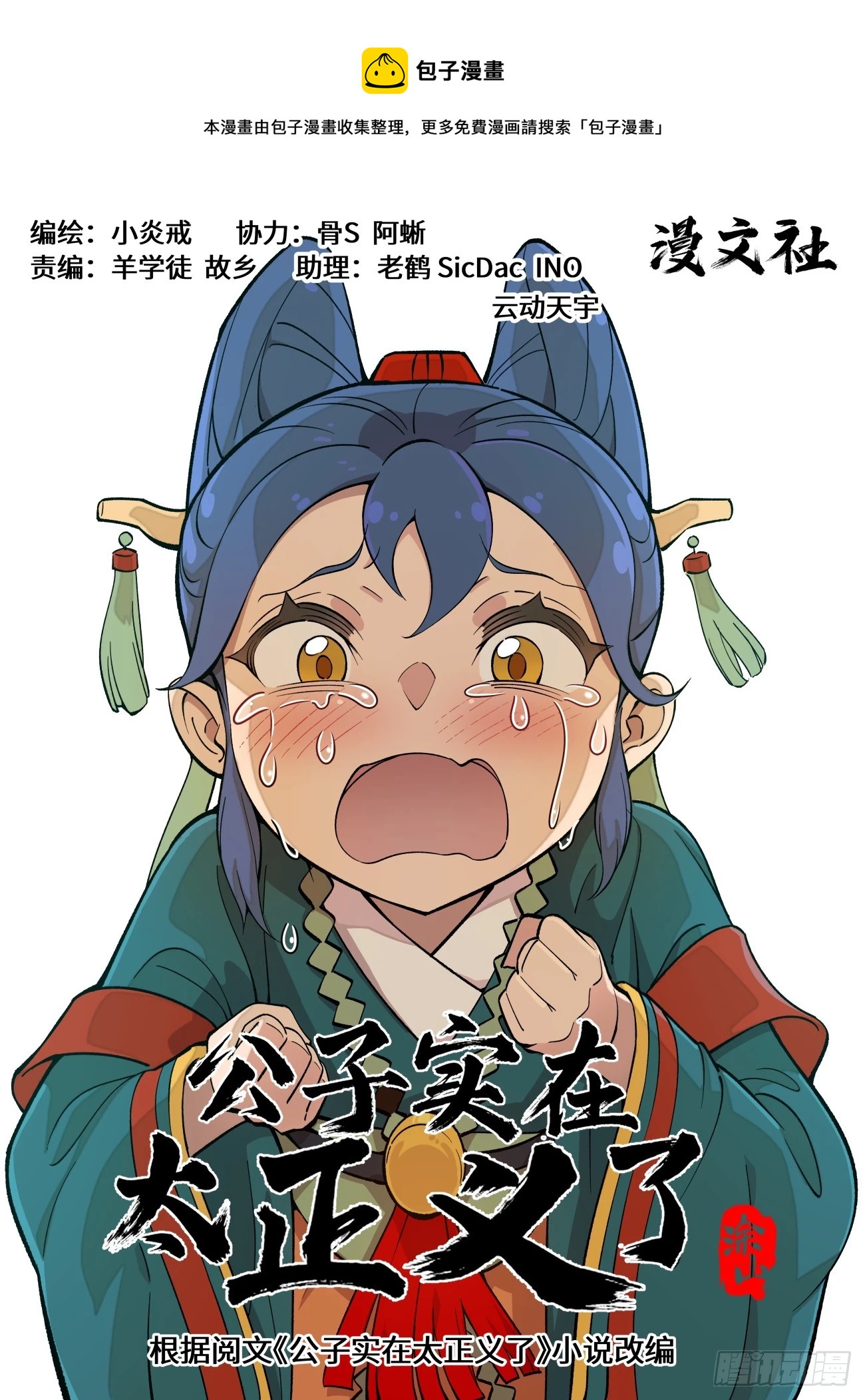 088 罗小小的行踪0