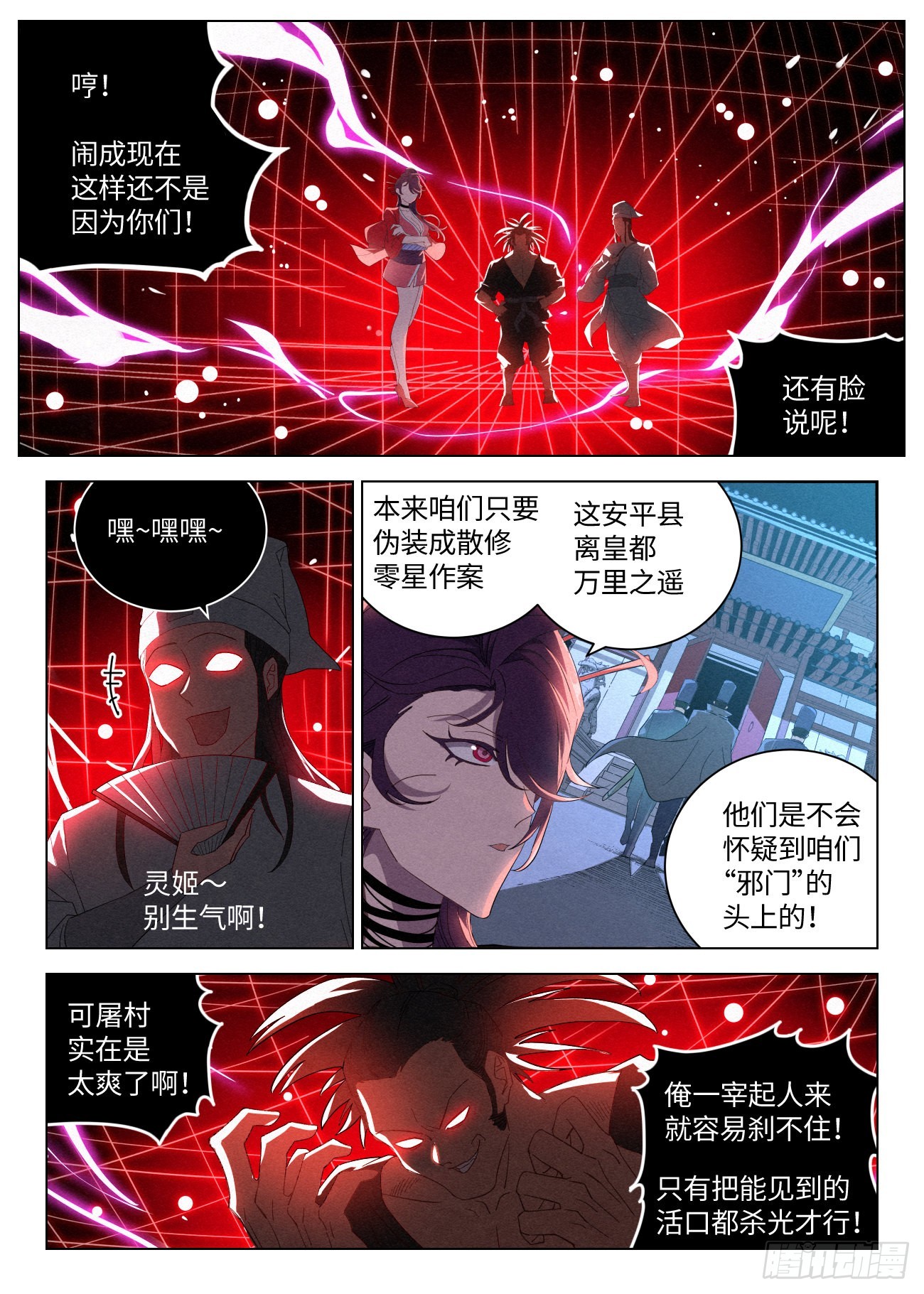 040 血灵姬10