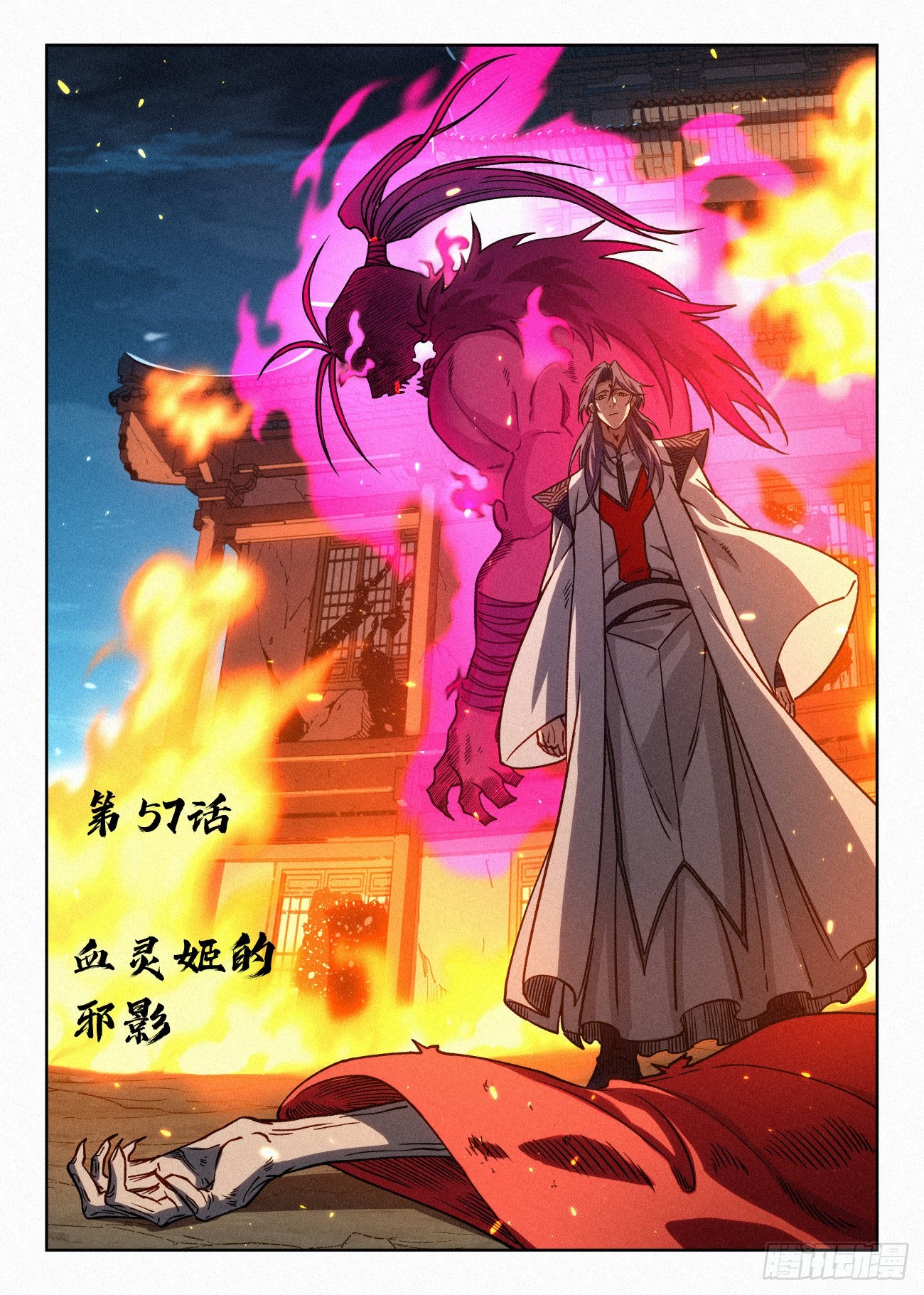 057 血灵姬的邪影1