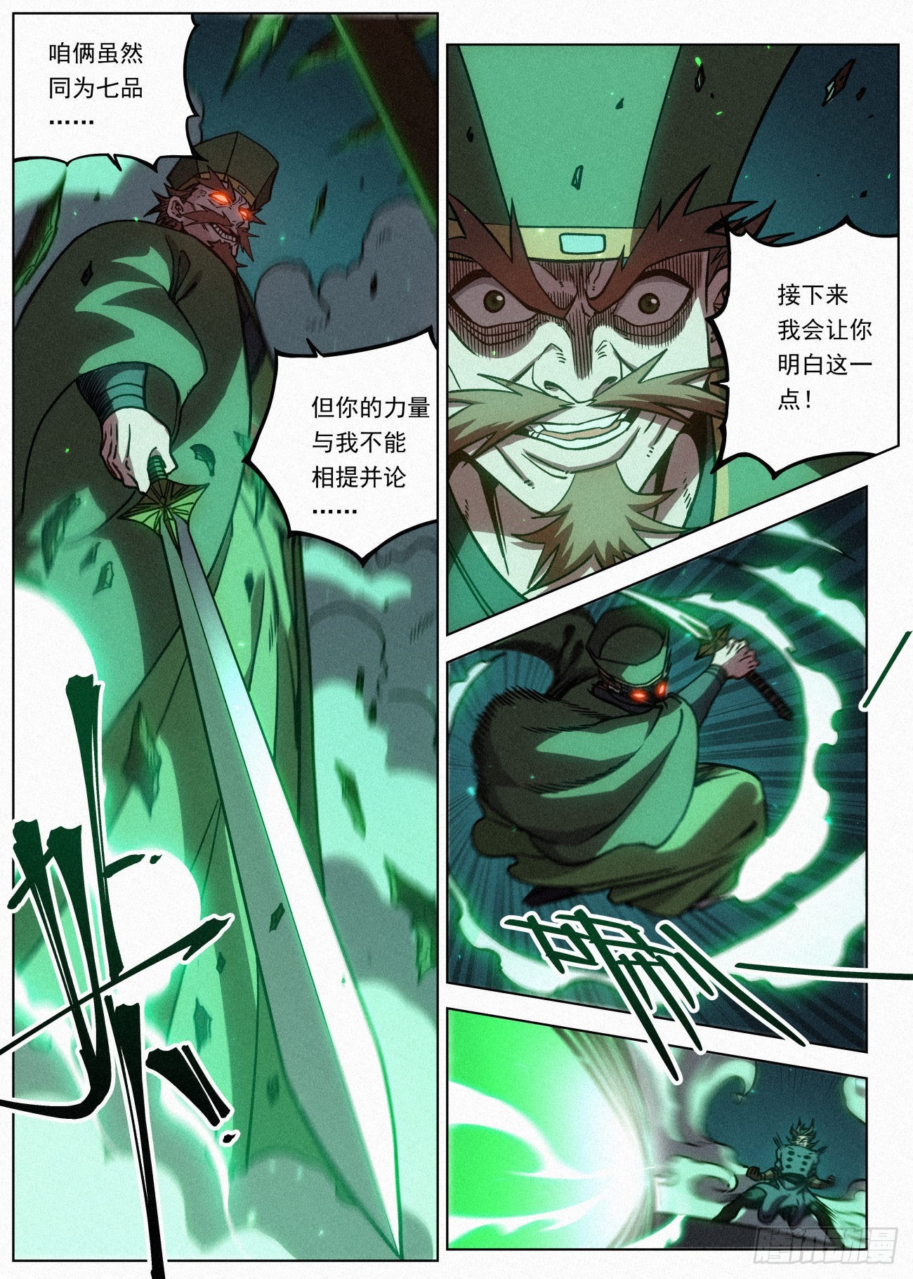 070 一出好戏17
