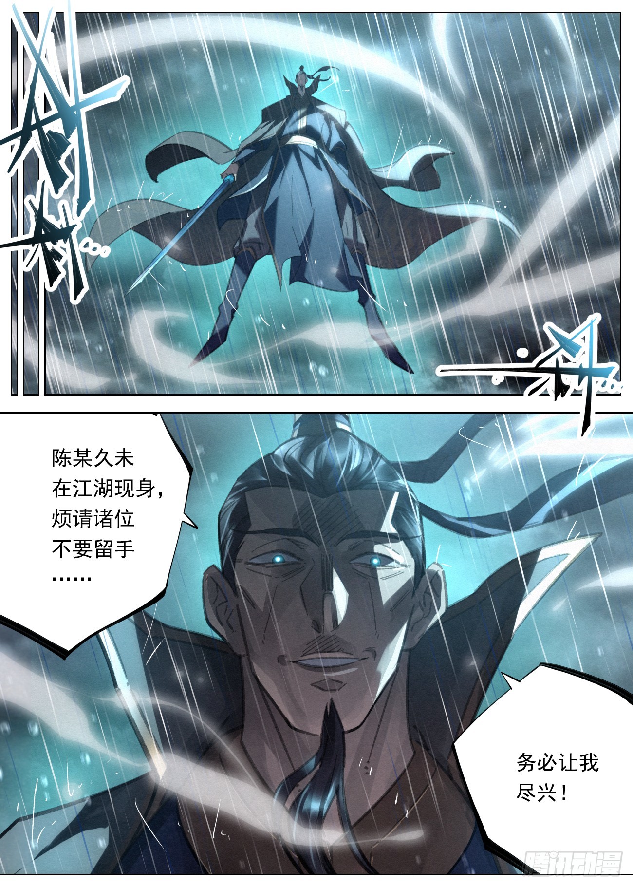 091 天榜之战1