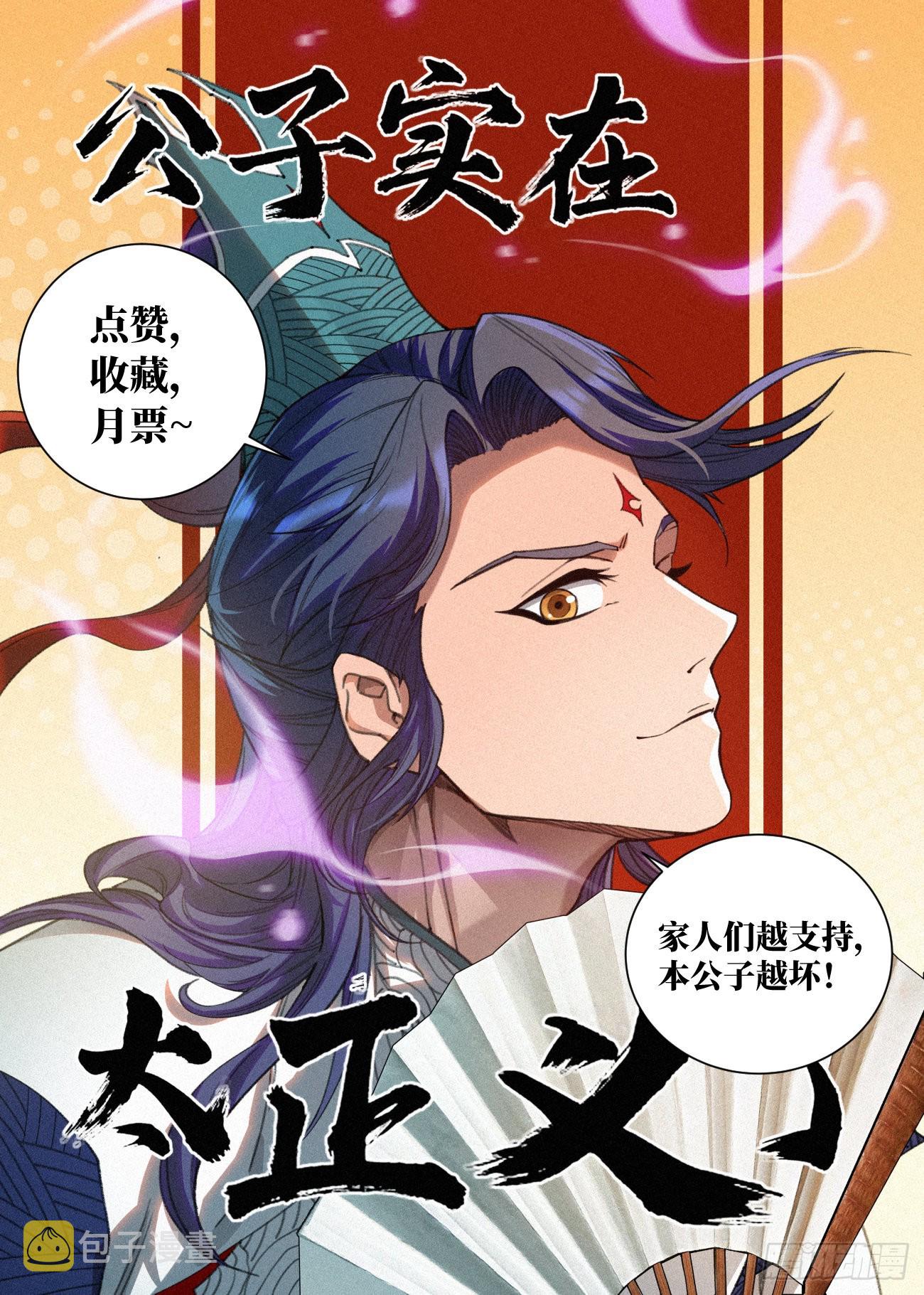 044 公子的剑气21