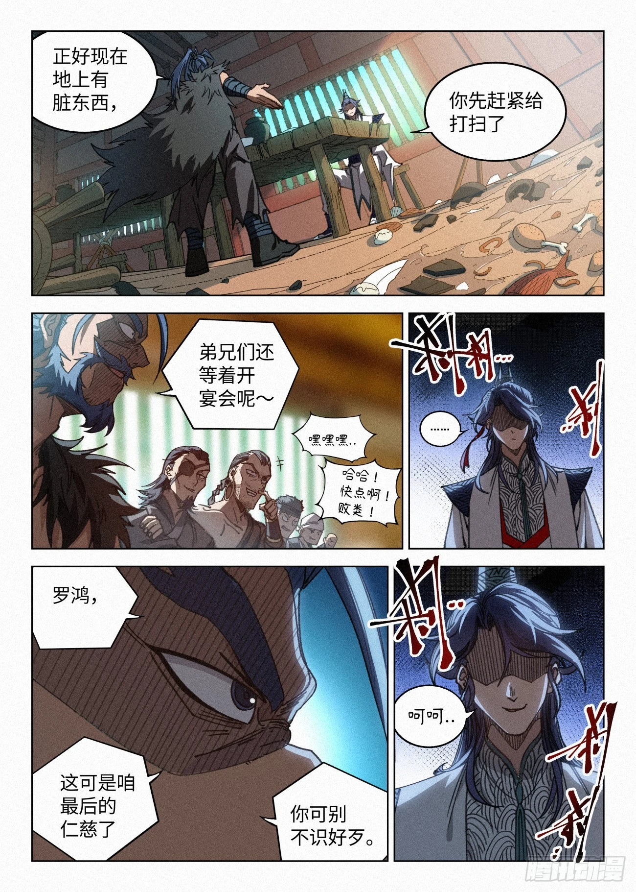 038 中招7