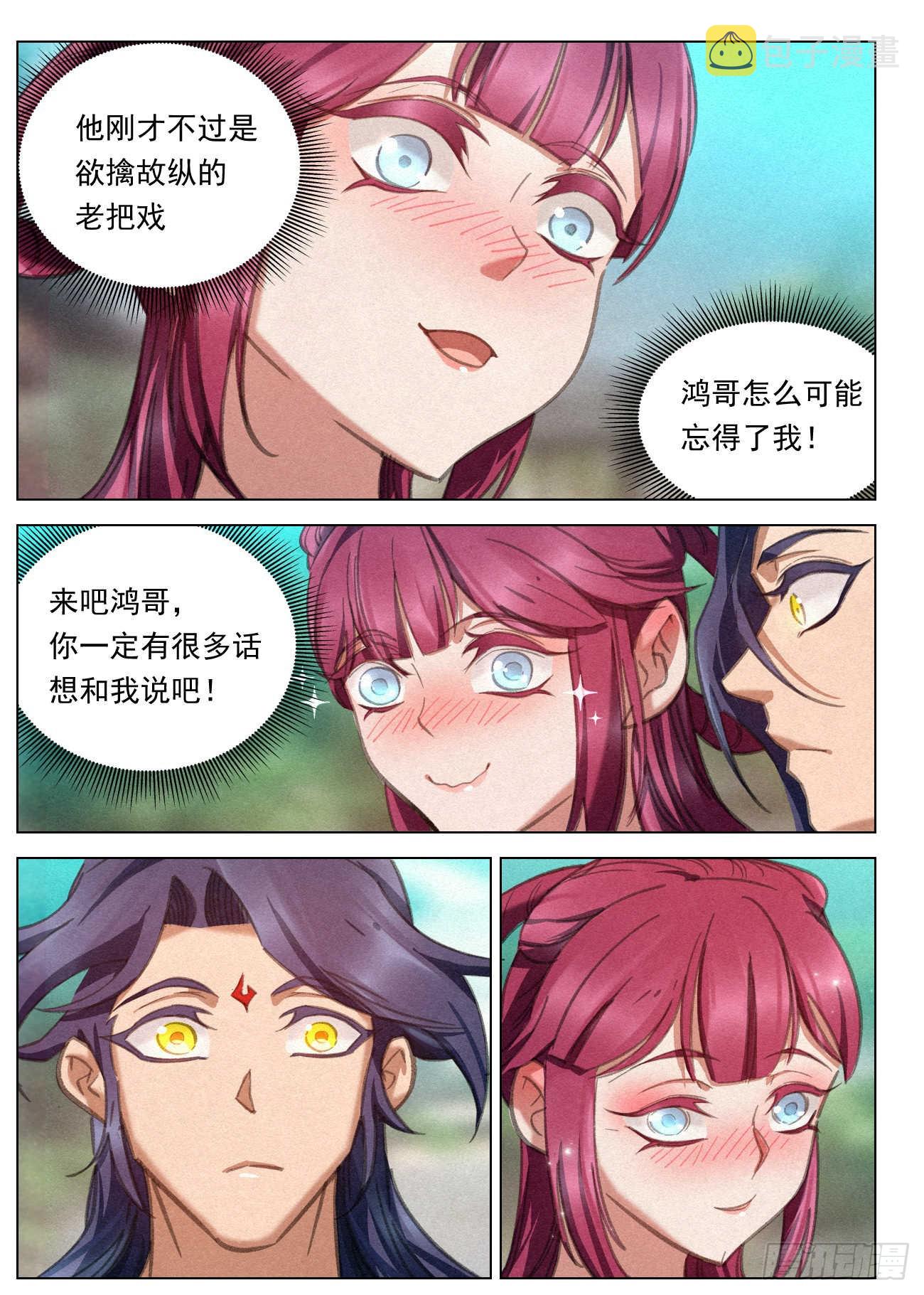 086 婚约7