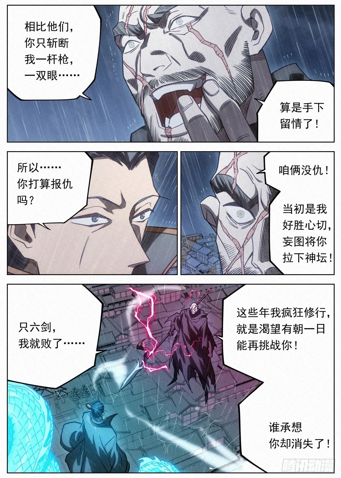 103 天榜第一18