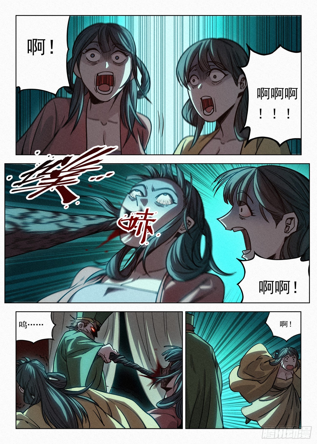 067 胡止水的大劫13
