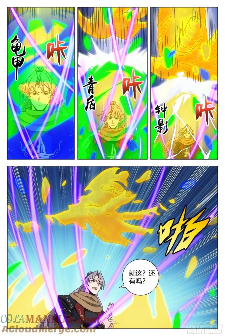 242万幻天君4