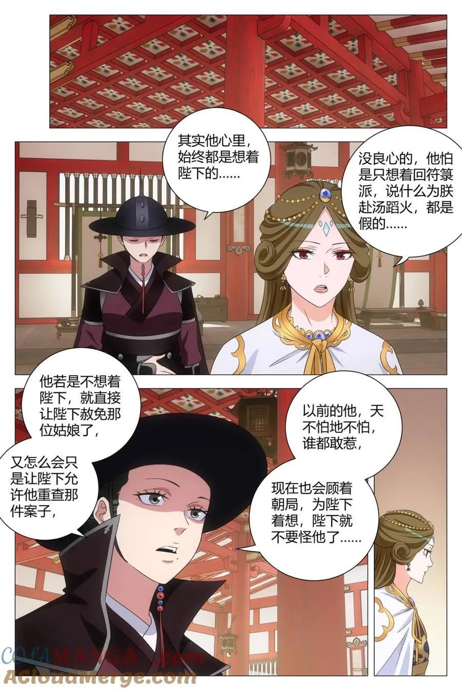 第284话 2816