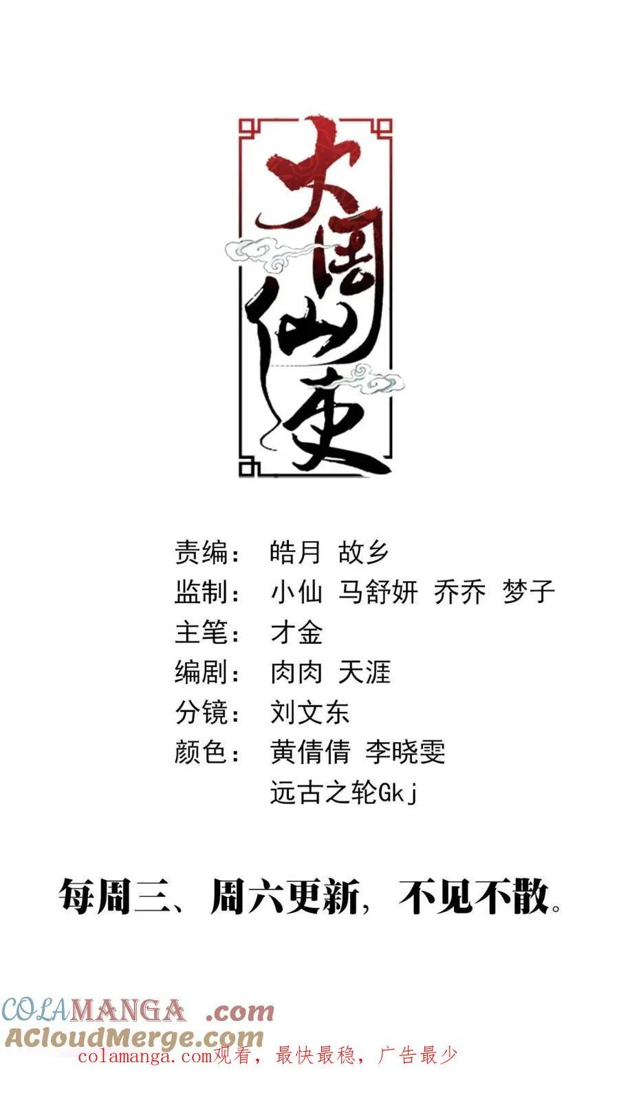 第283话 28013
