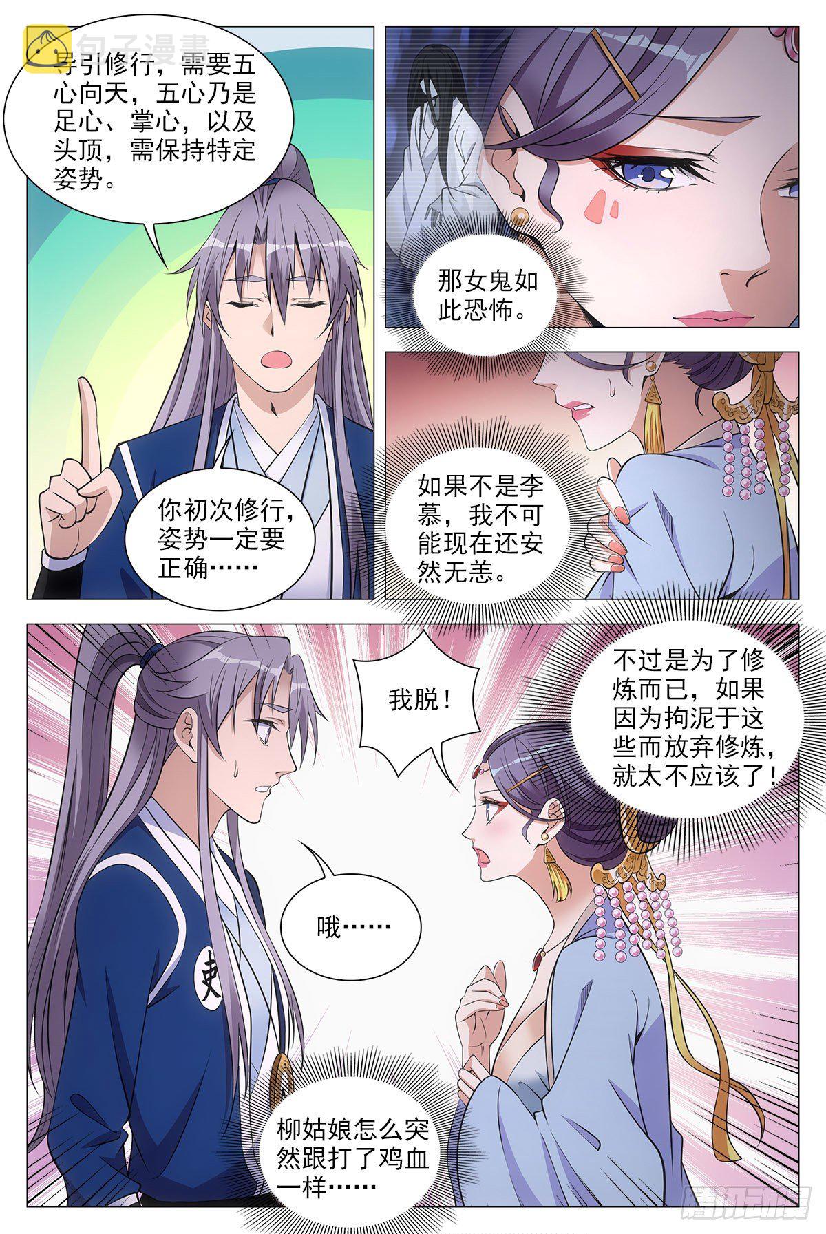 061上床吧7
