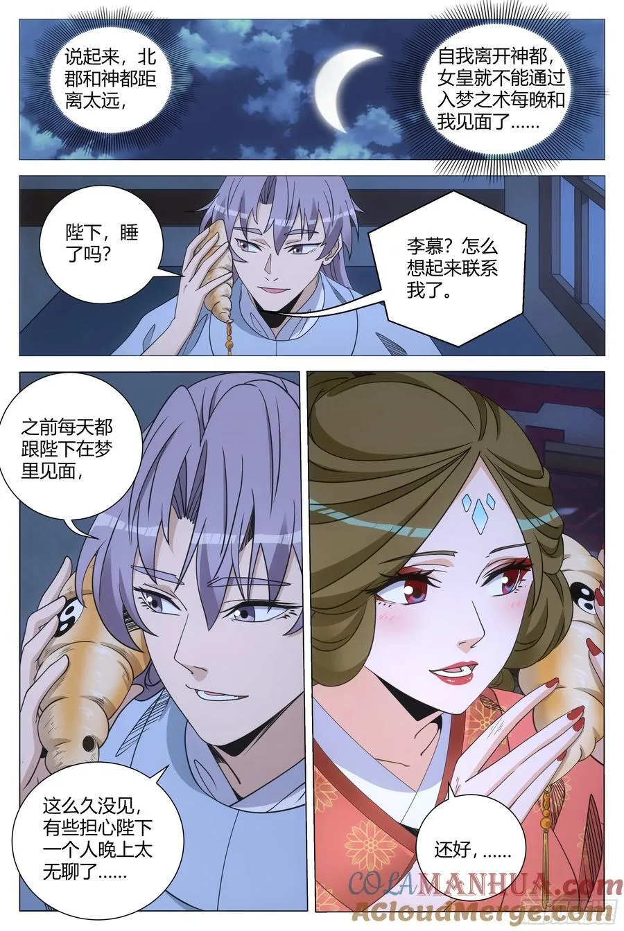 247女皇是外人？2