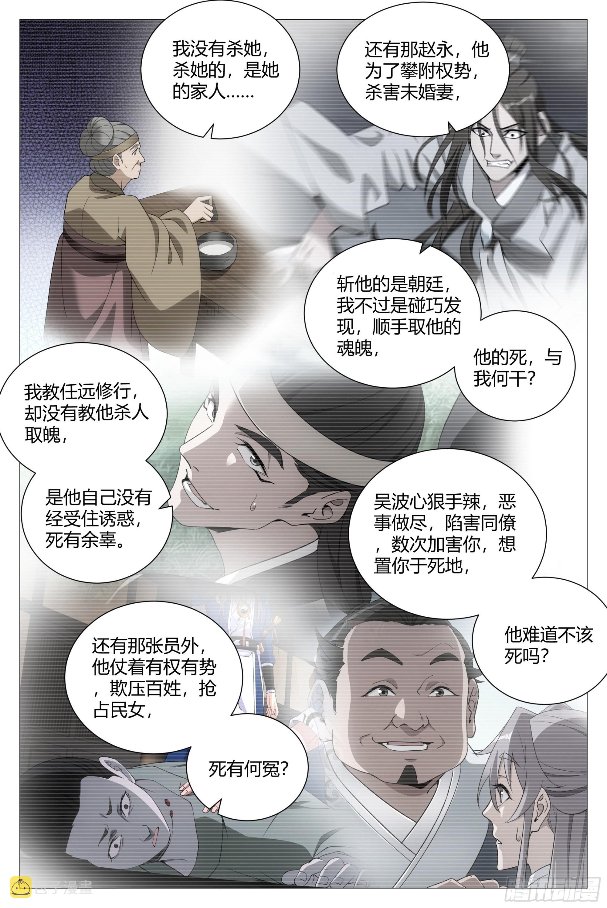 110成为我的一幻吧6