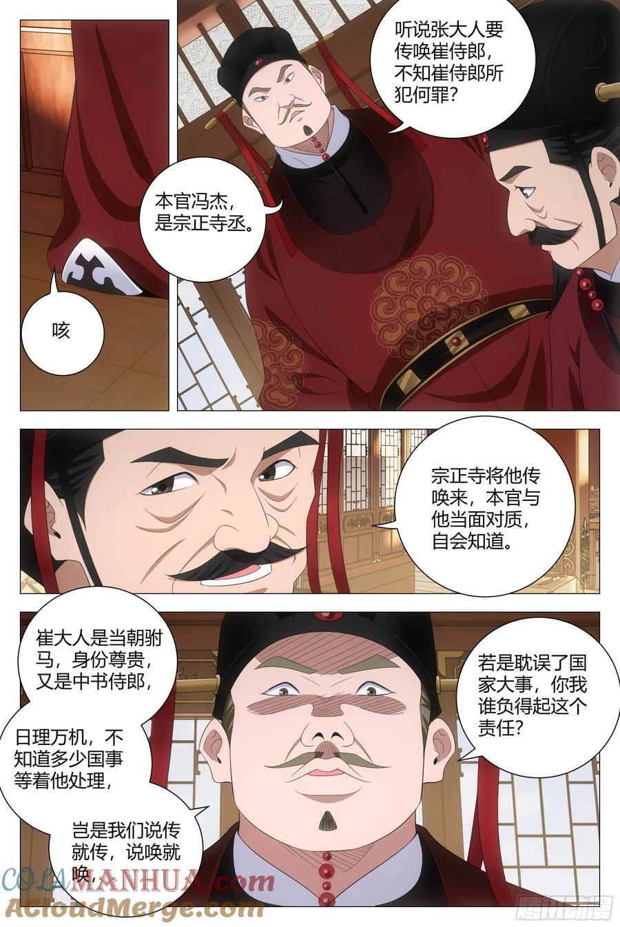 209那方面不和谐7