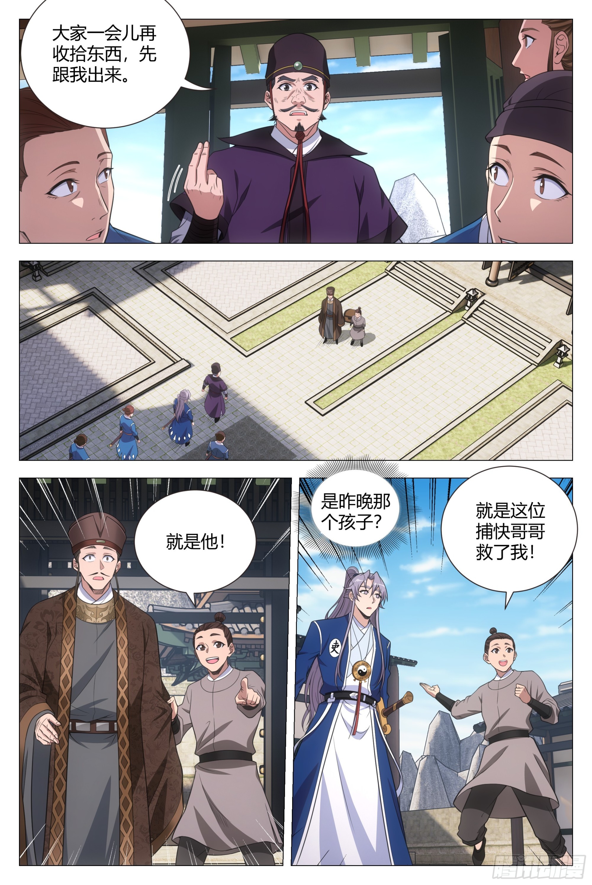 134一千两？薄礼？2
