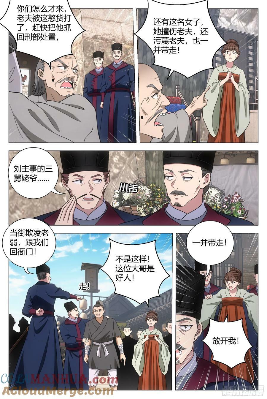 178这就是神都……9