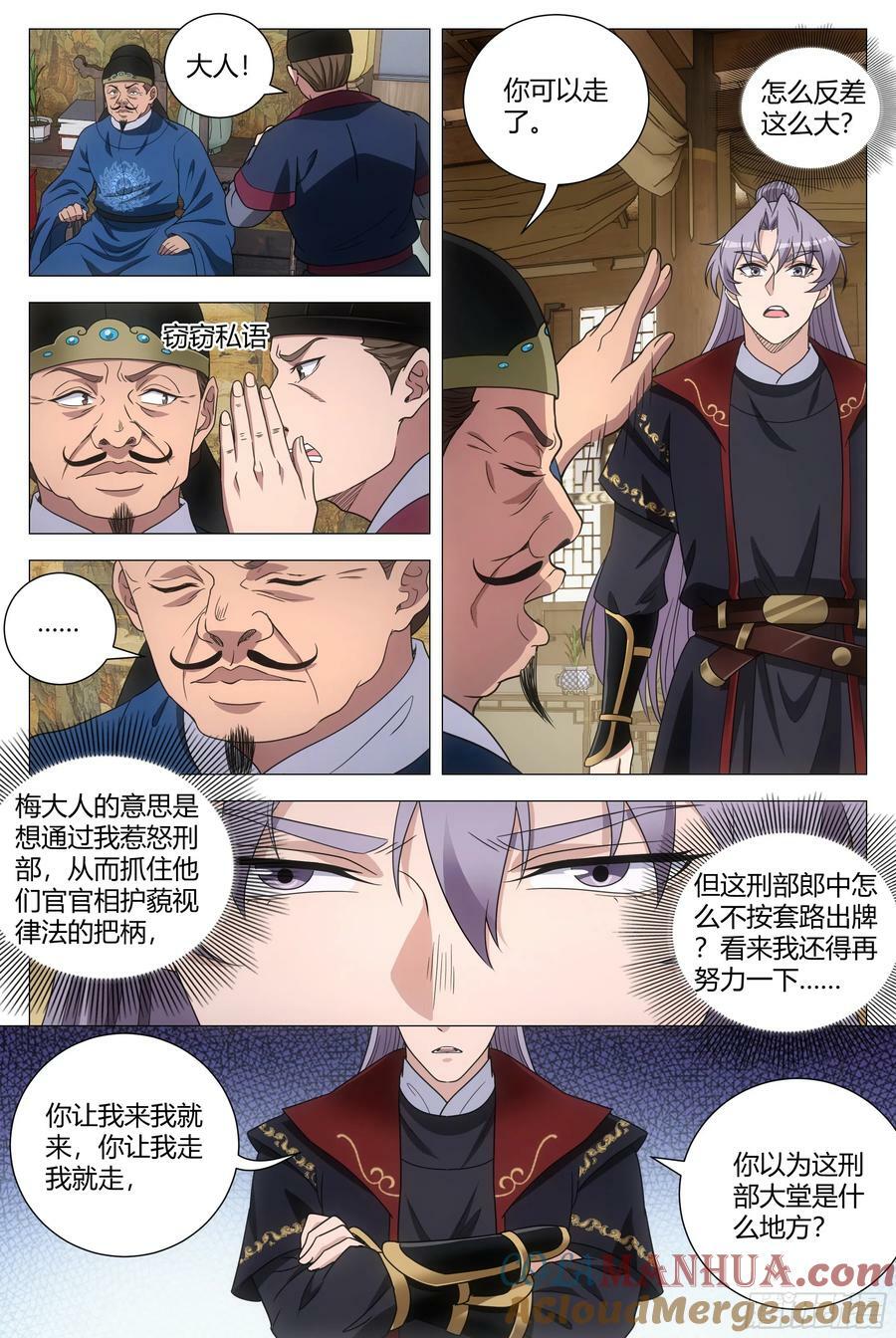 181说话嚣张一点！7