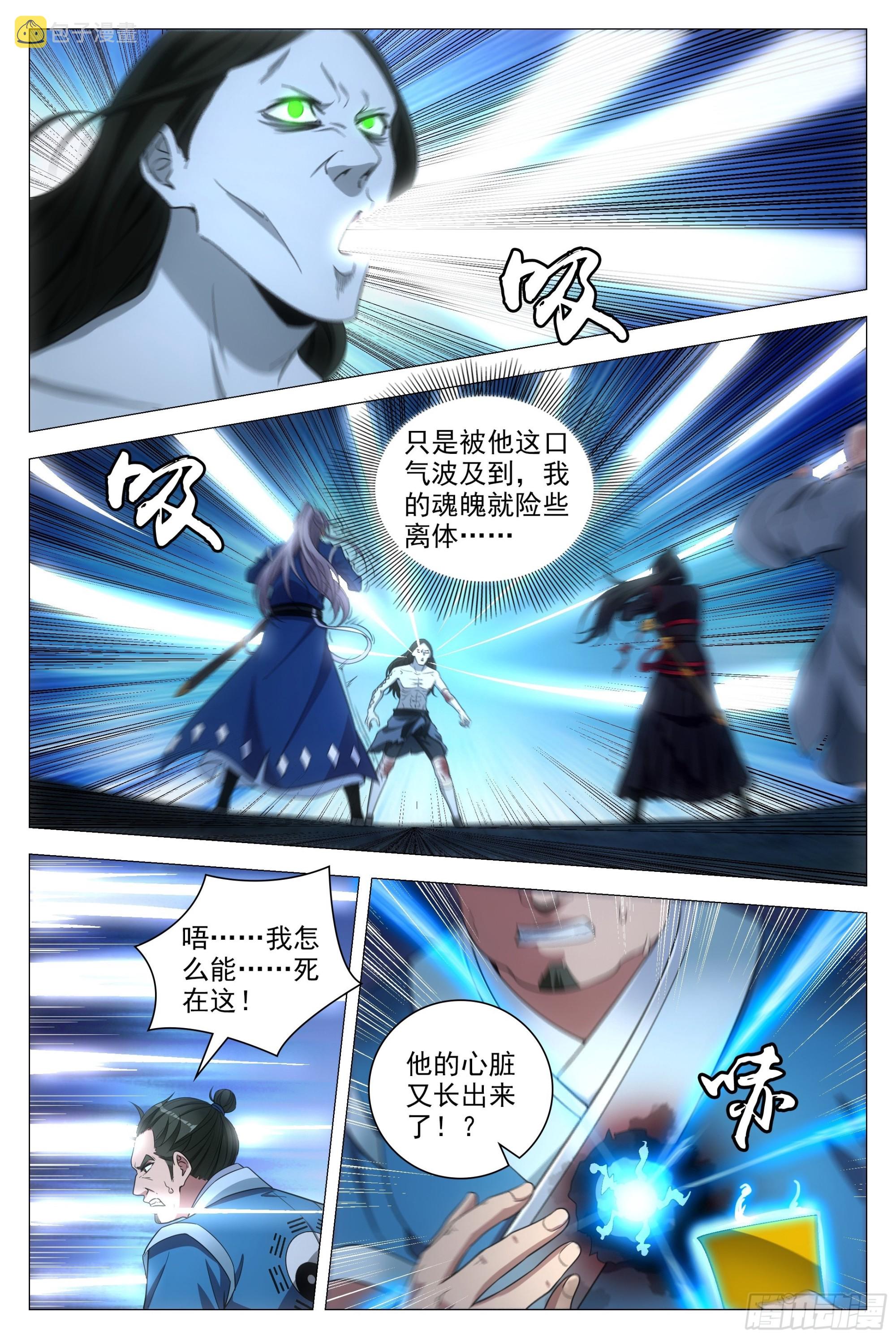 089 吴波之死4