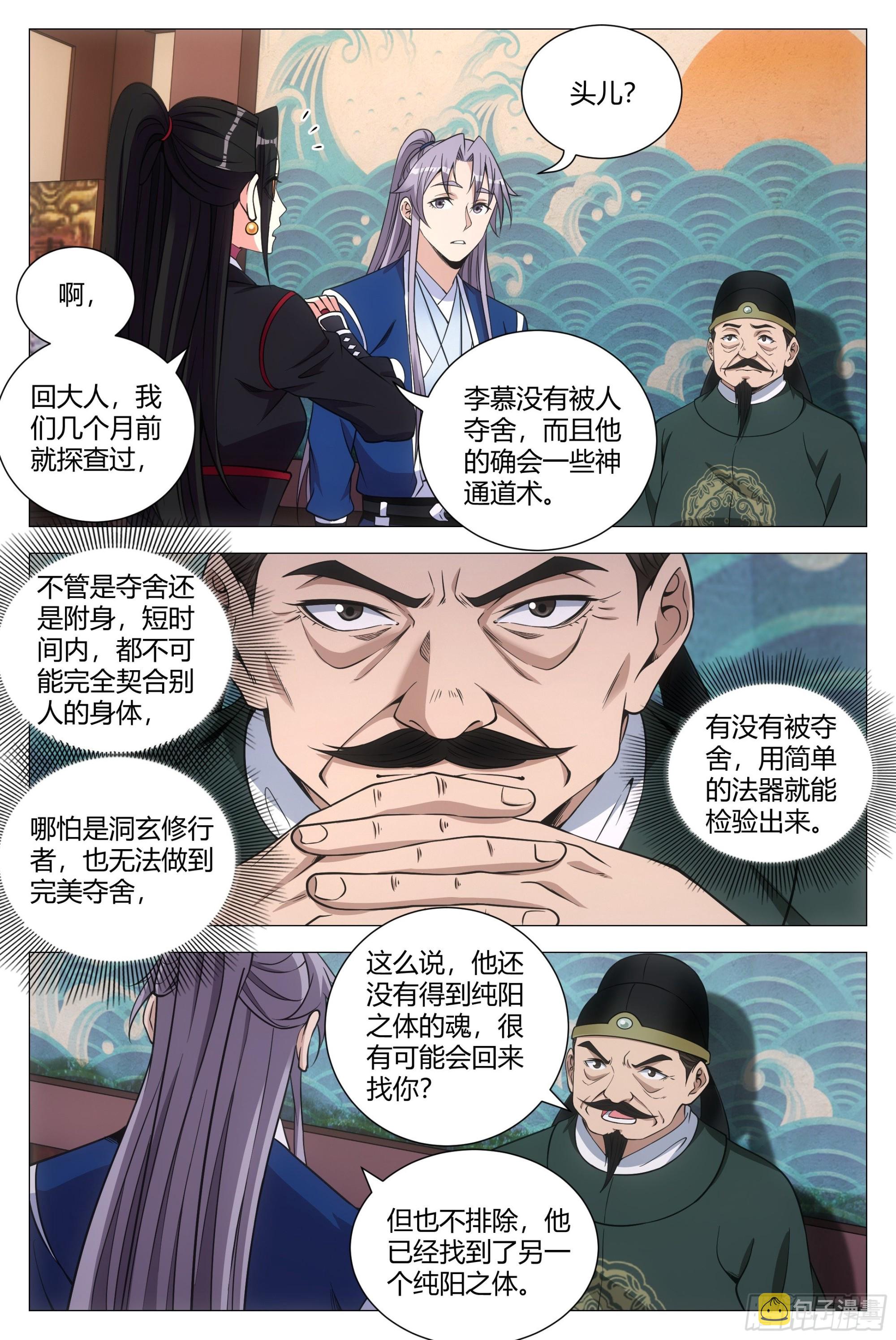 101他姥姥的11