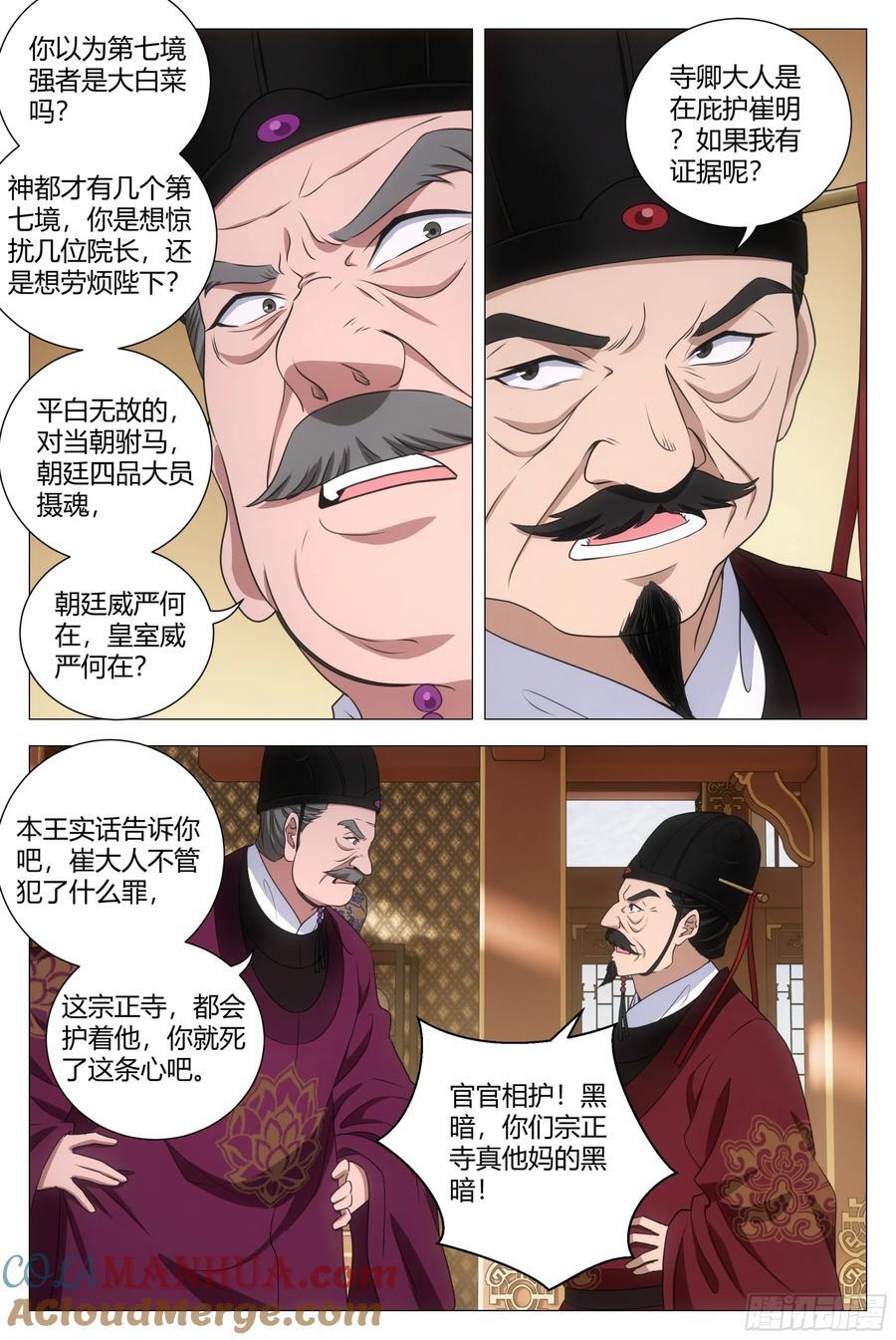 210简直禽兽不如！8