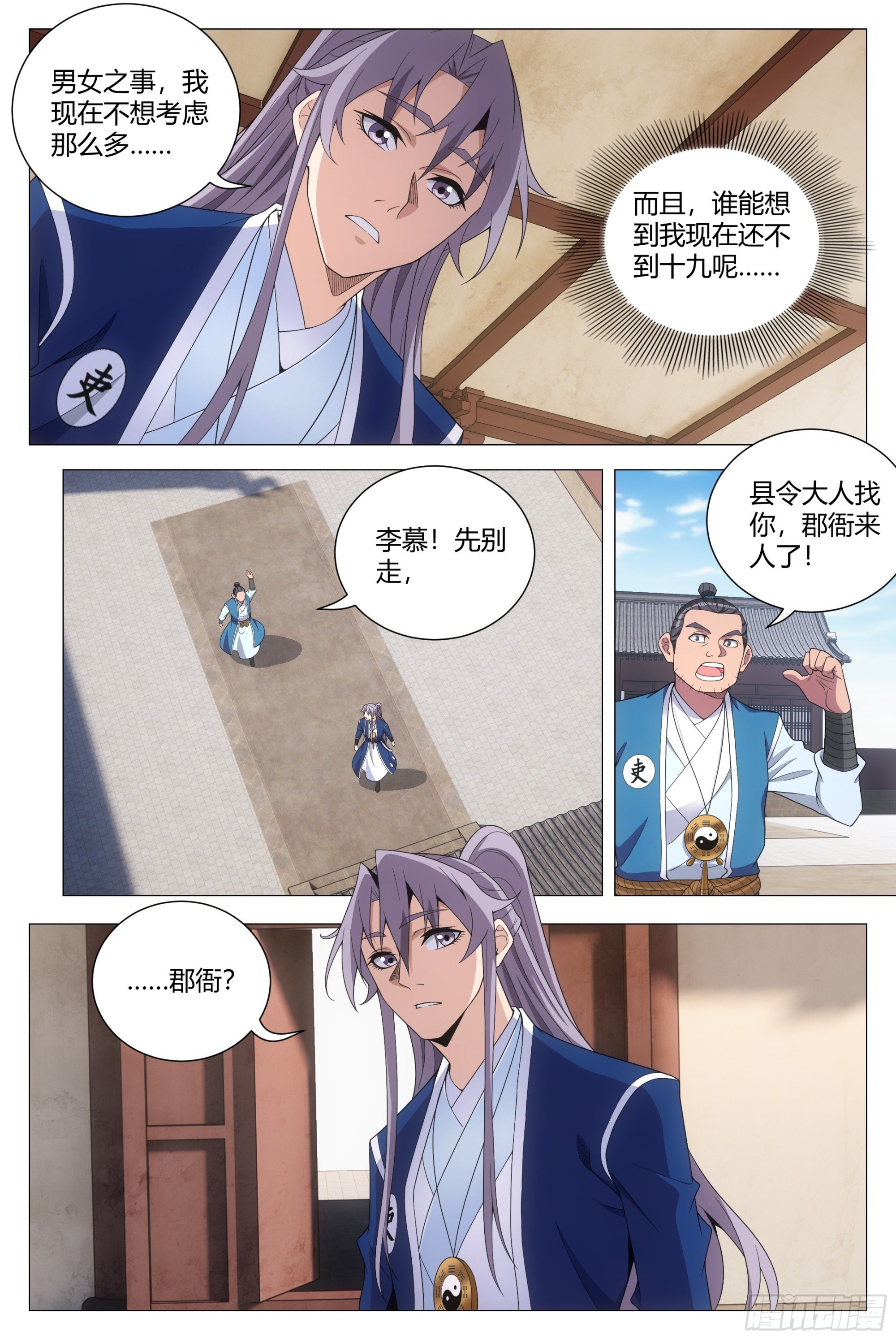 119不该开玩笑的……12