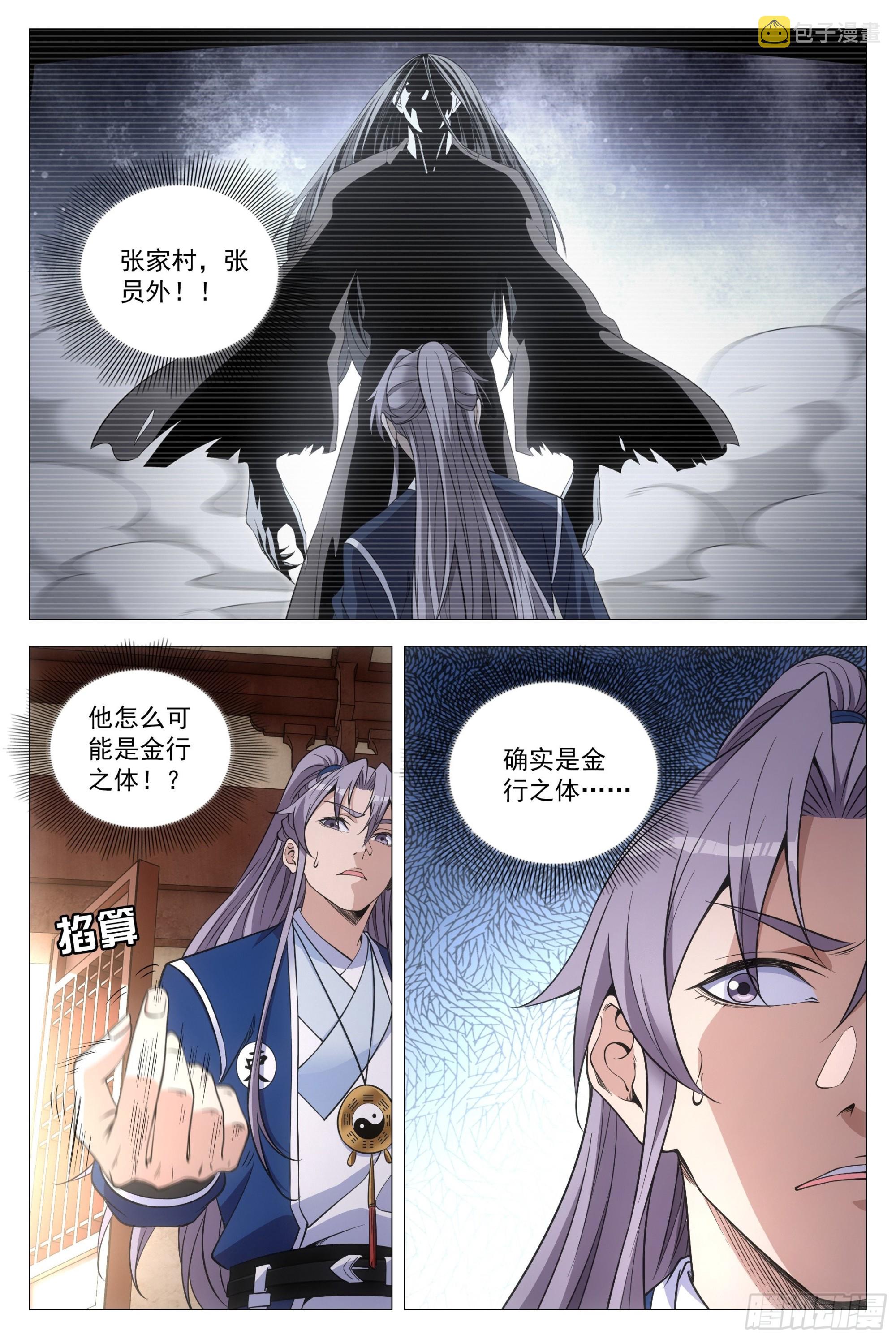 099阴阳五行，全了2