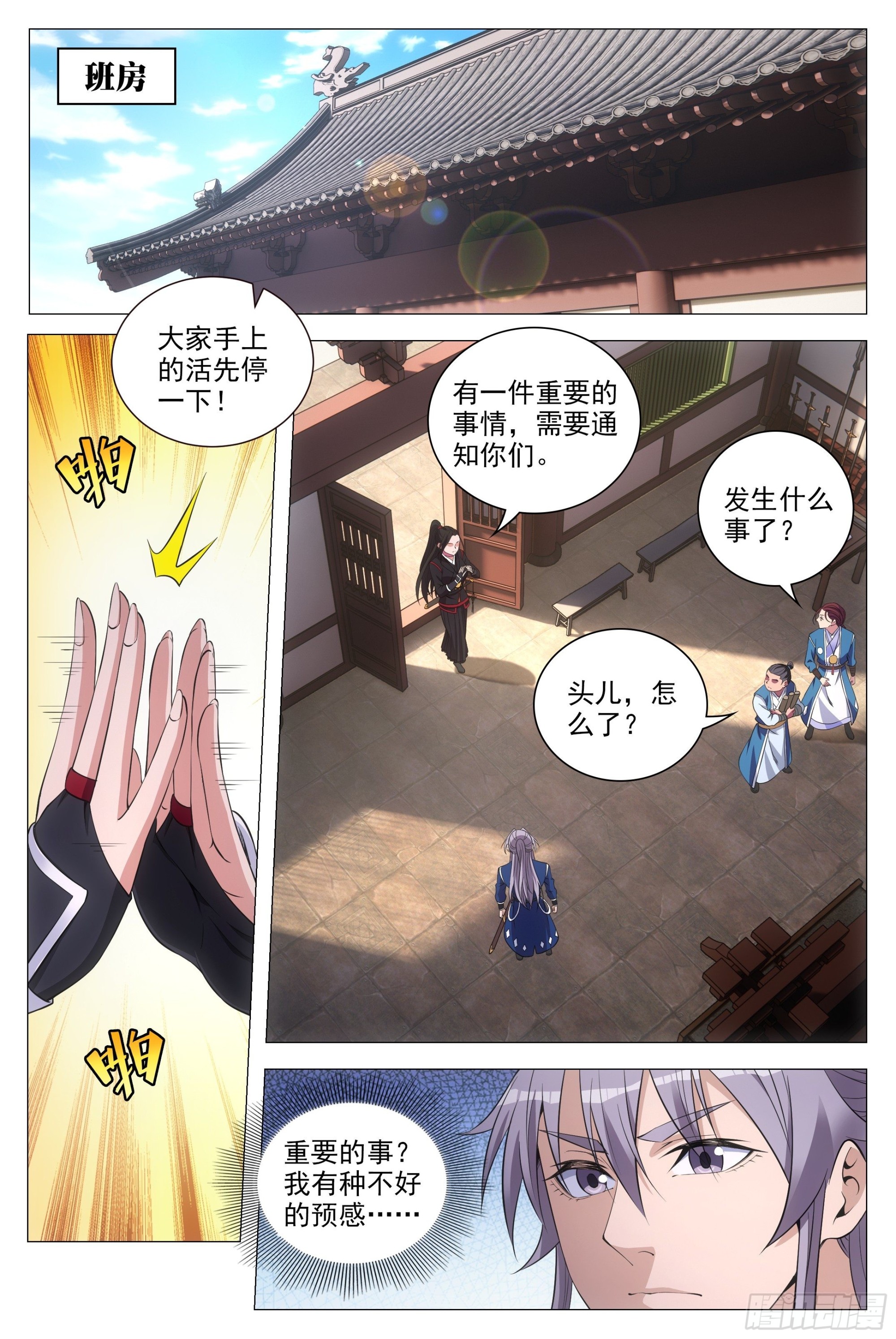 081你为什么对我这么好？3
